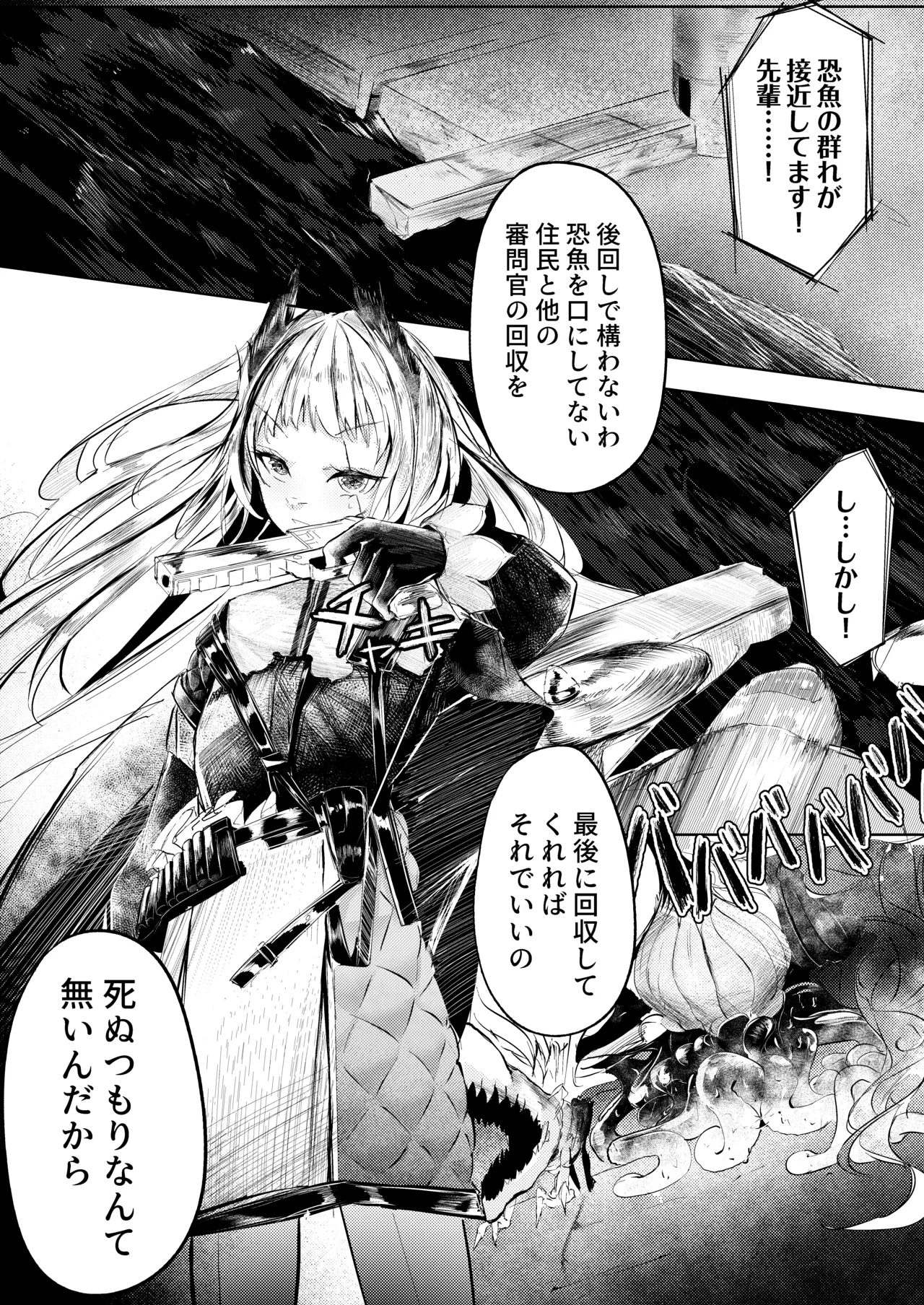 苦痛なき繁殖のために - page2