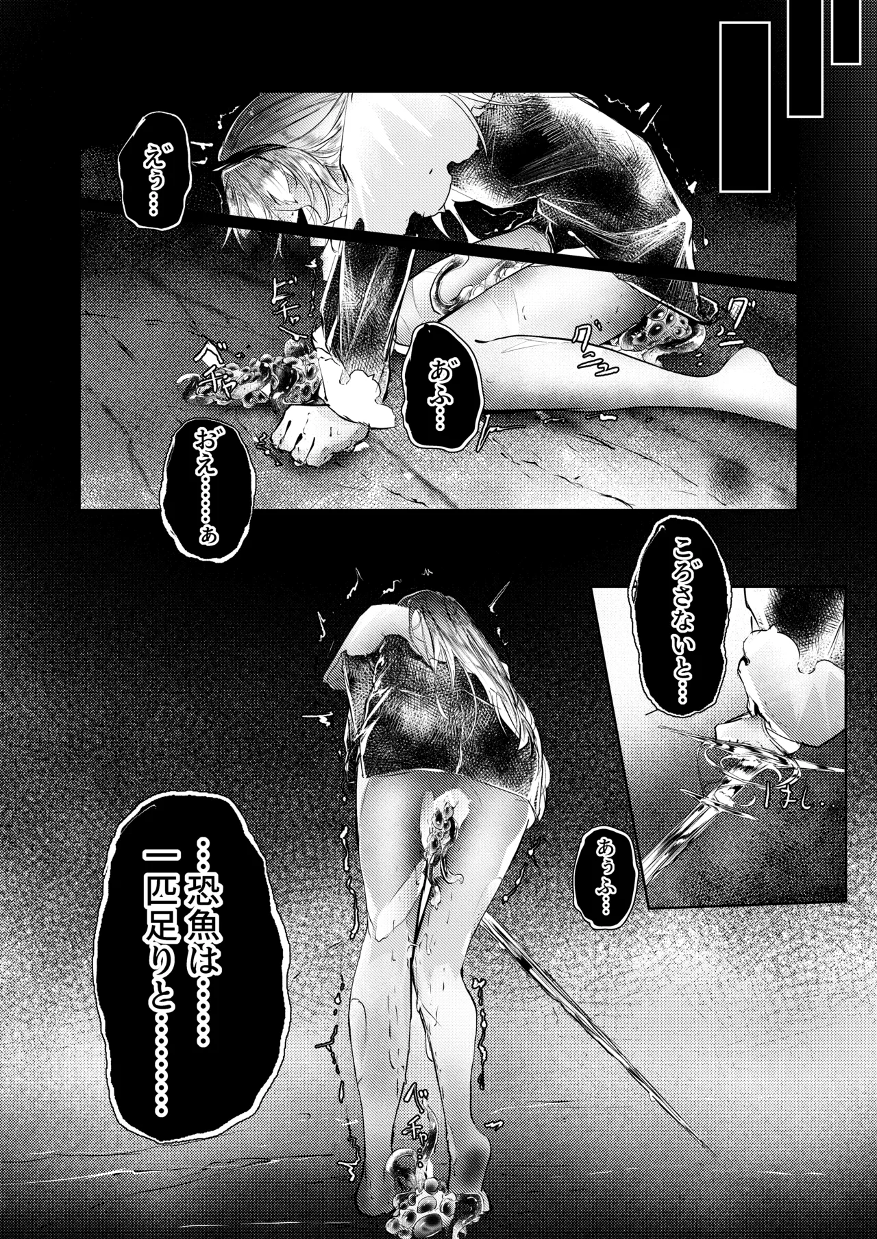 苦痛なき繁殖のために - page23