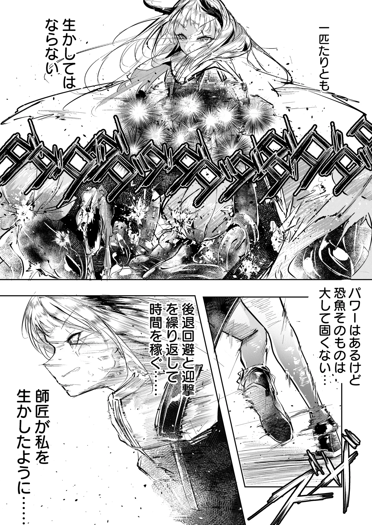 苦痛なき繁殖のために - page4