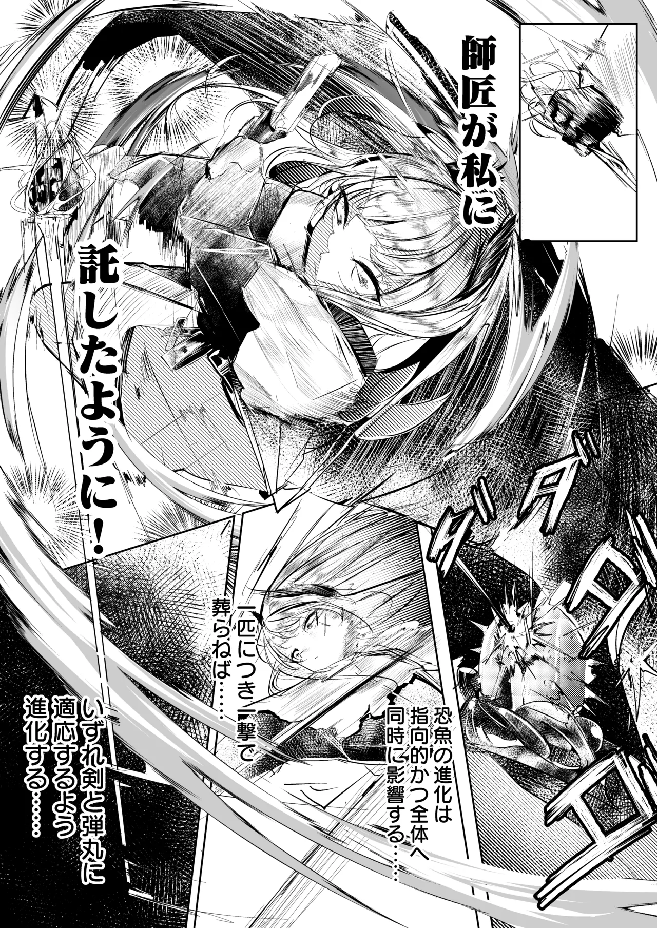 苦痛なき繁殖のために - page5