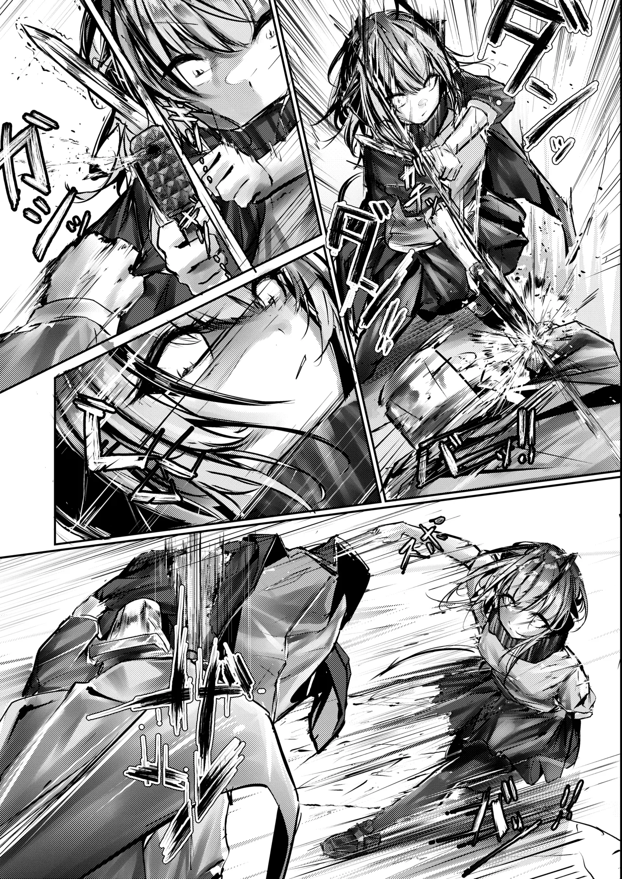 傭兵の人権感 - page7