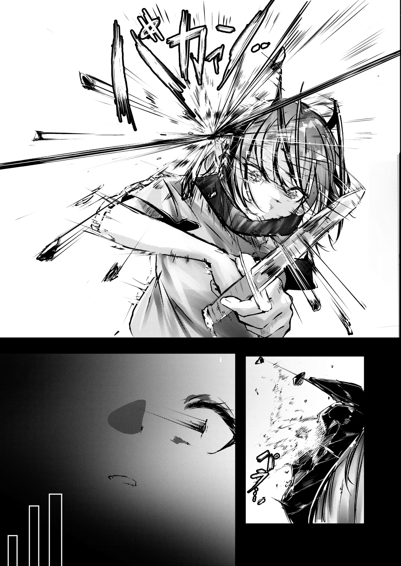 傭兵の人権感 - page9