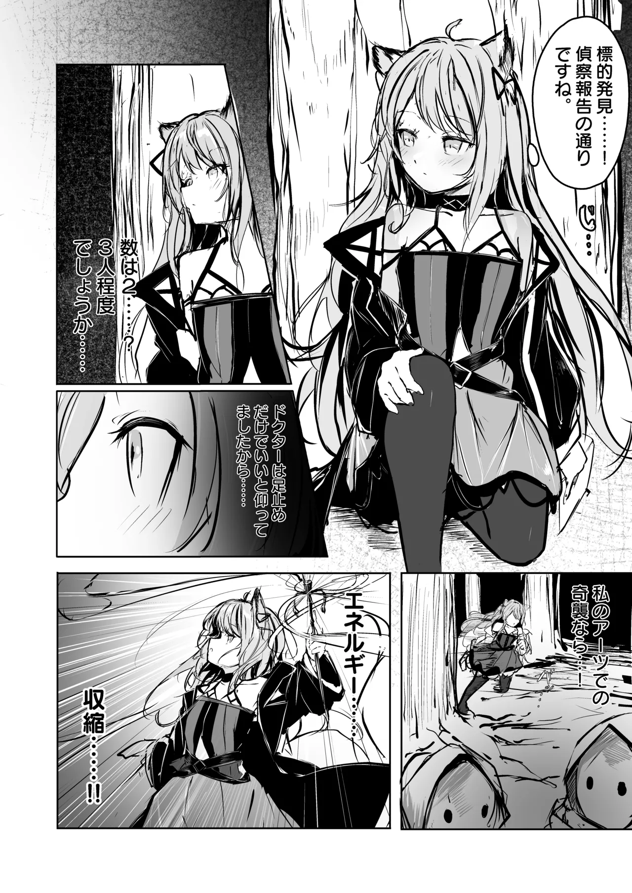 ミントの漫画 - page3