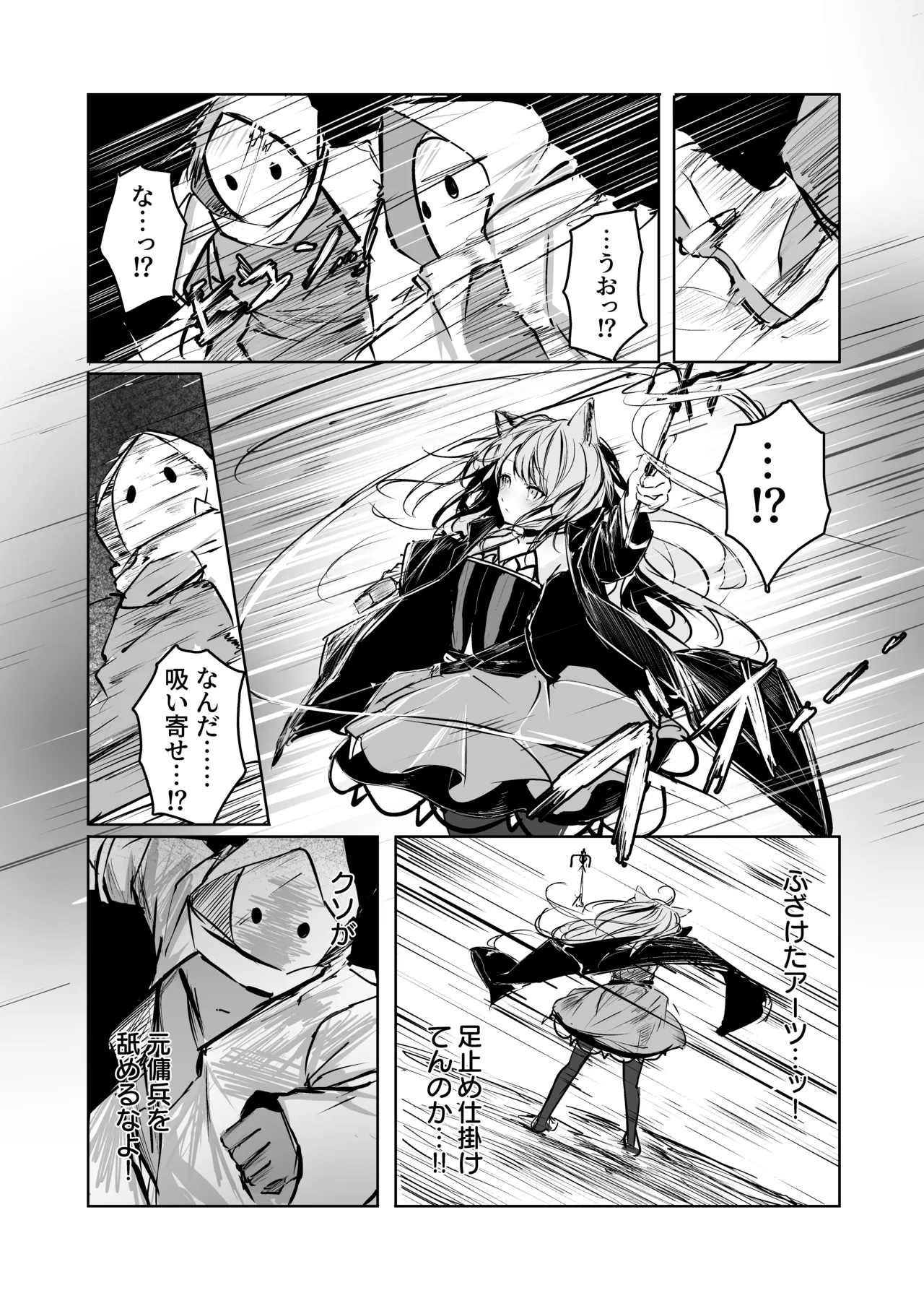 ミントの漫画 - page4