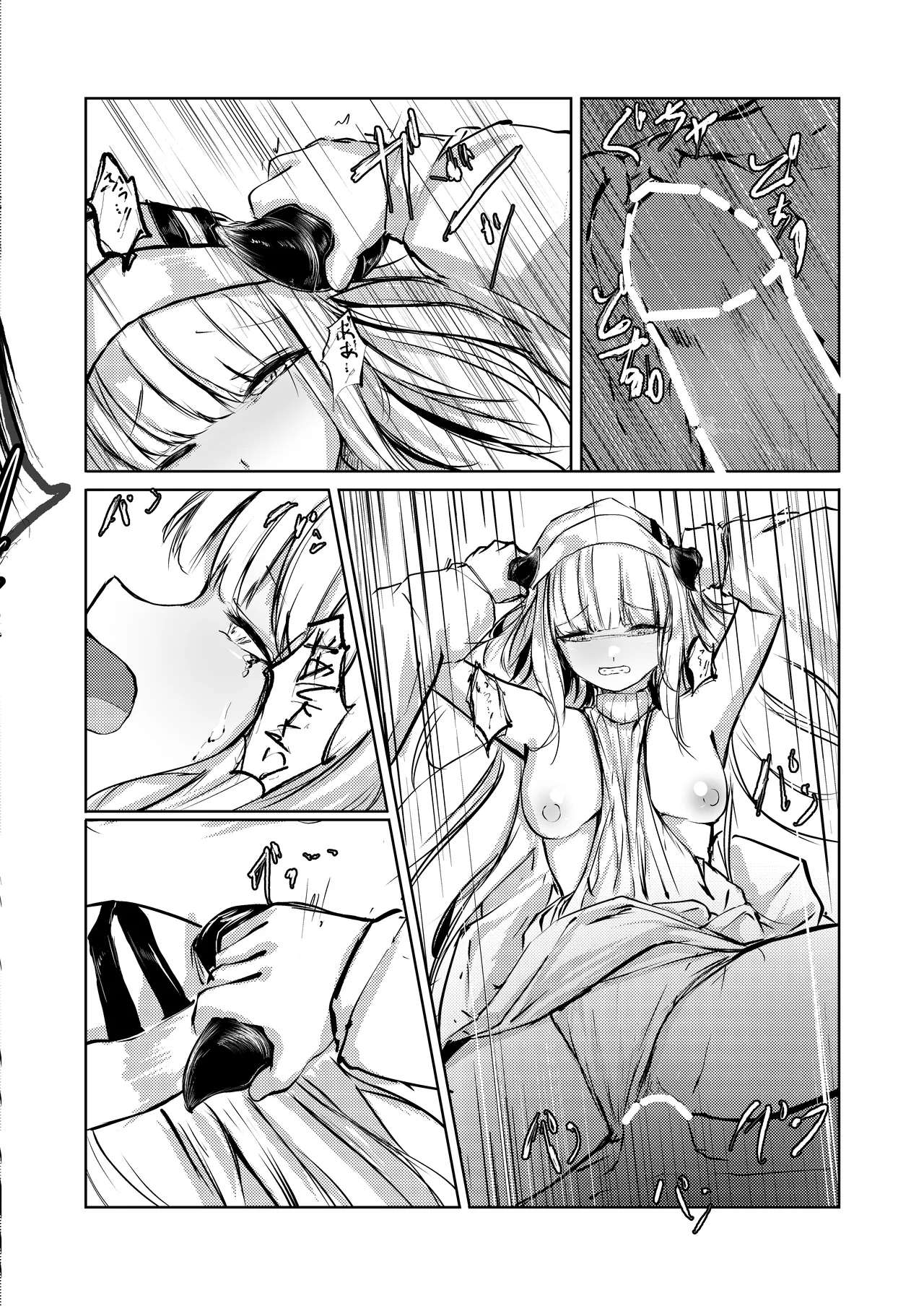 ないちん - page11