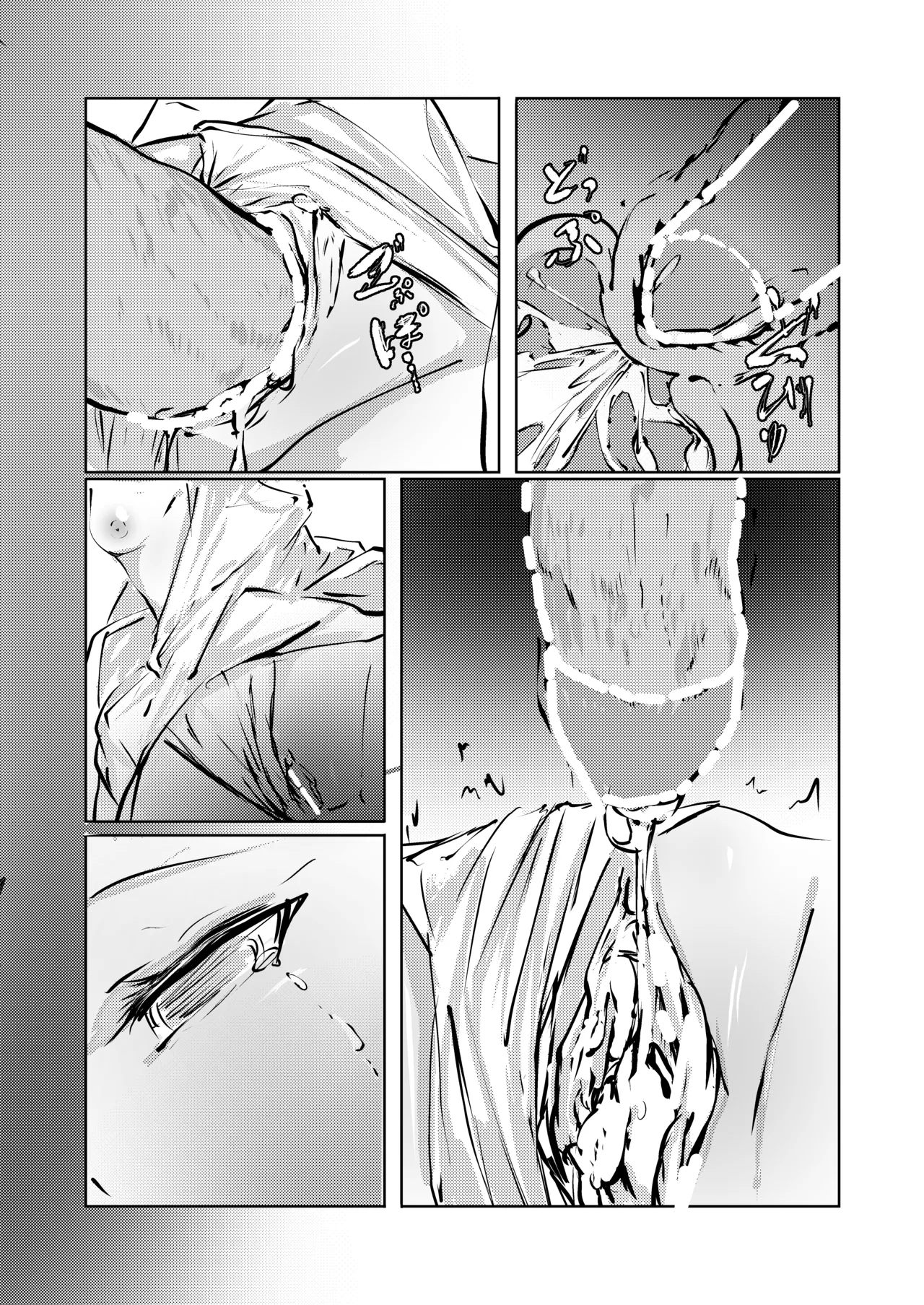 ないちん - page13