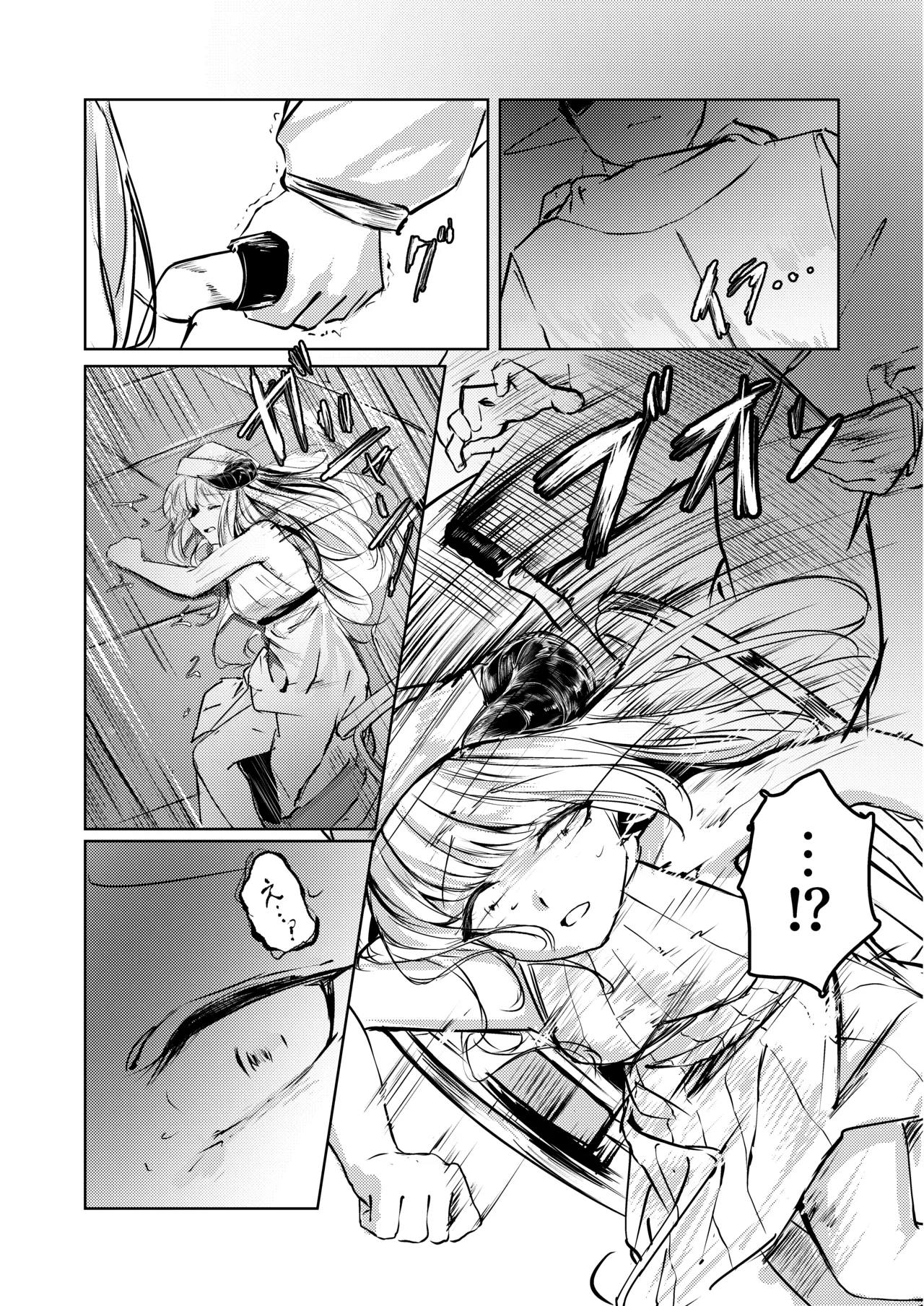 ないちん - page6