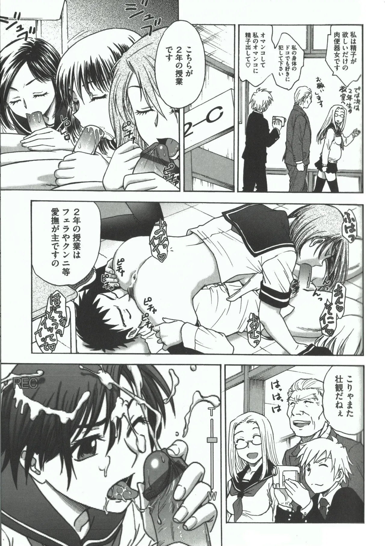 よういく【孕鬻】 - page105