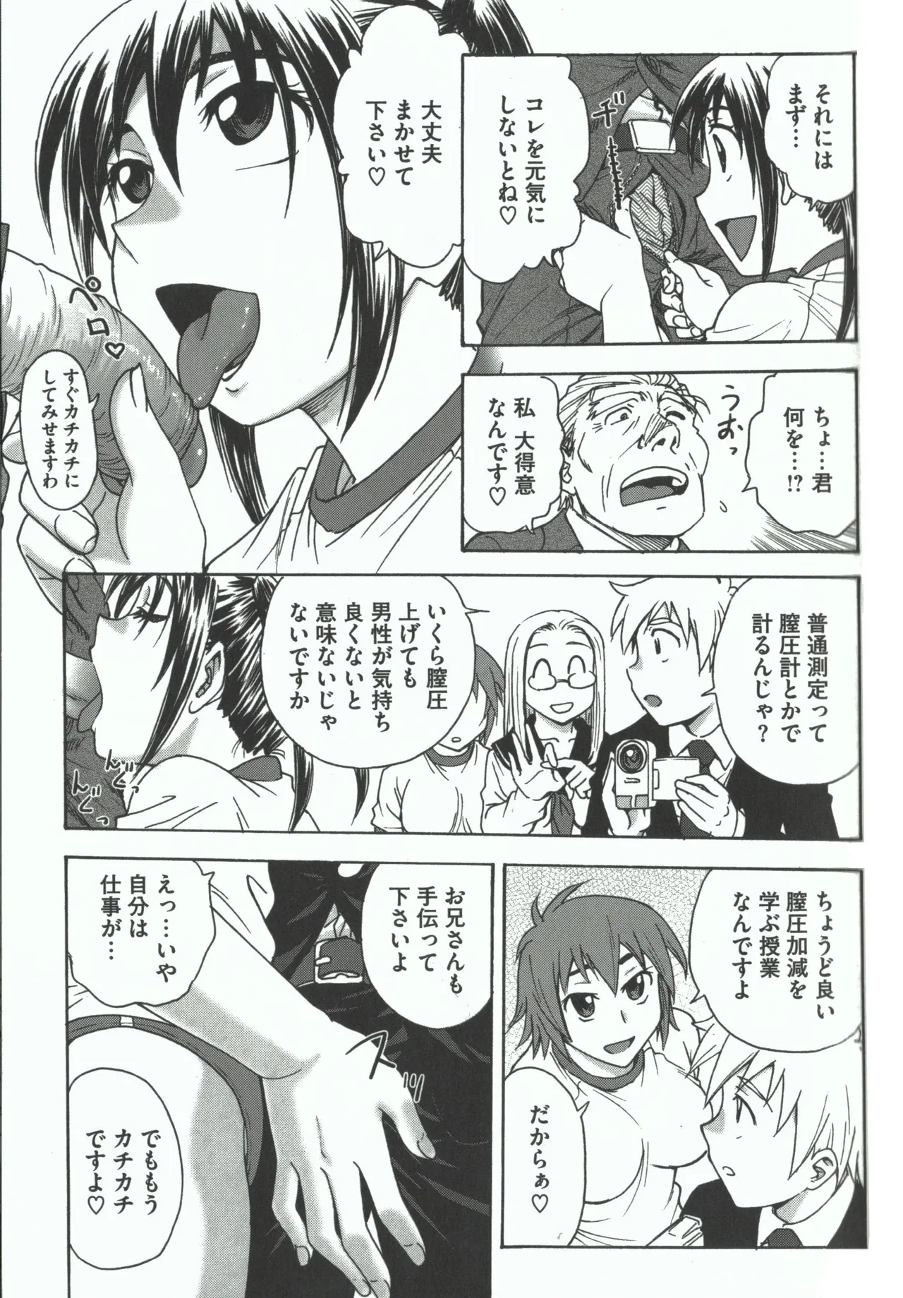 よういく【孕鬻】 - page109