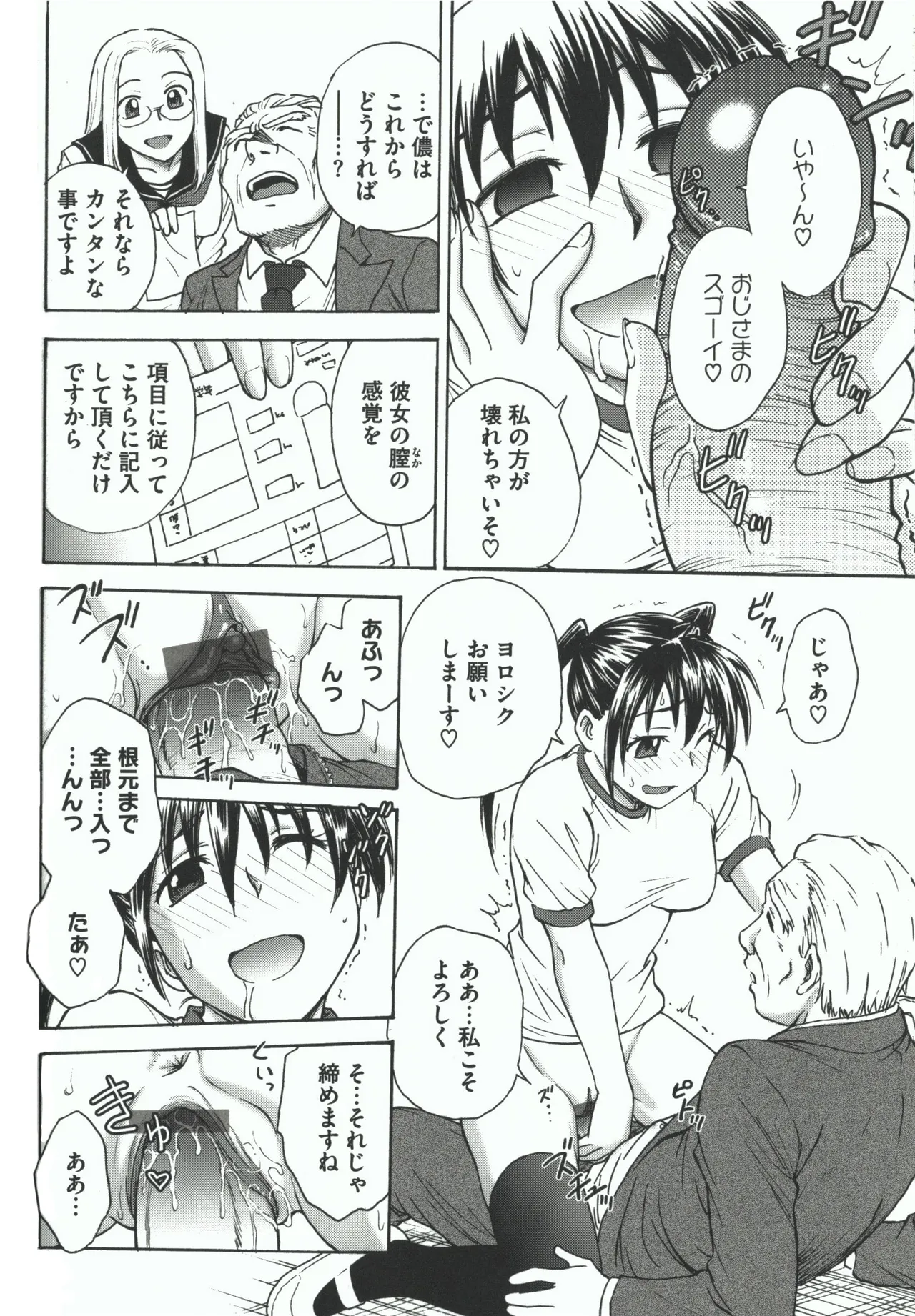 よういく【孕鬻】 - page110
