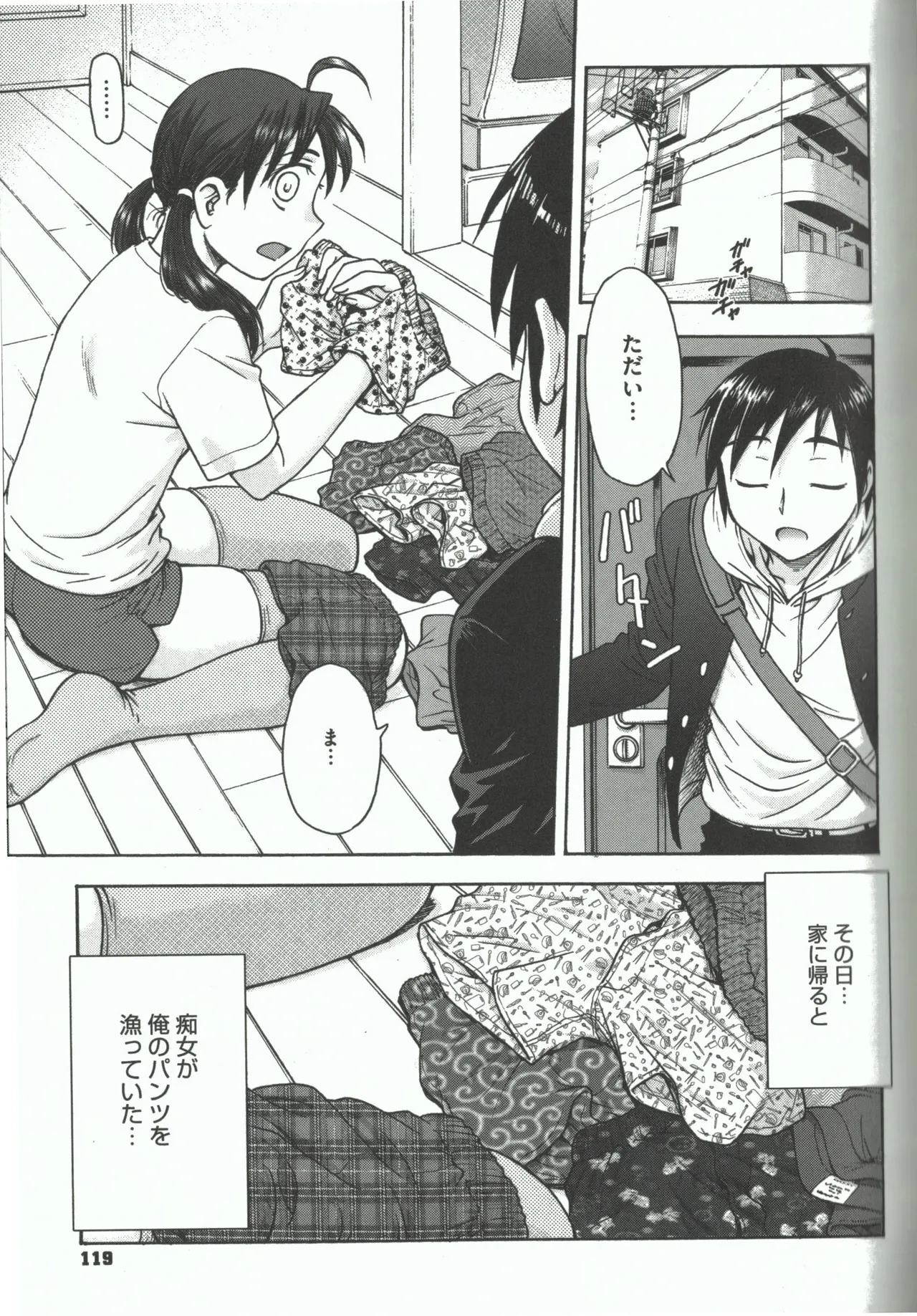 よういく【孕鬻】 - page117