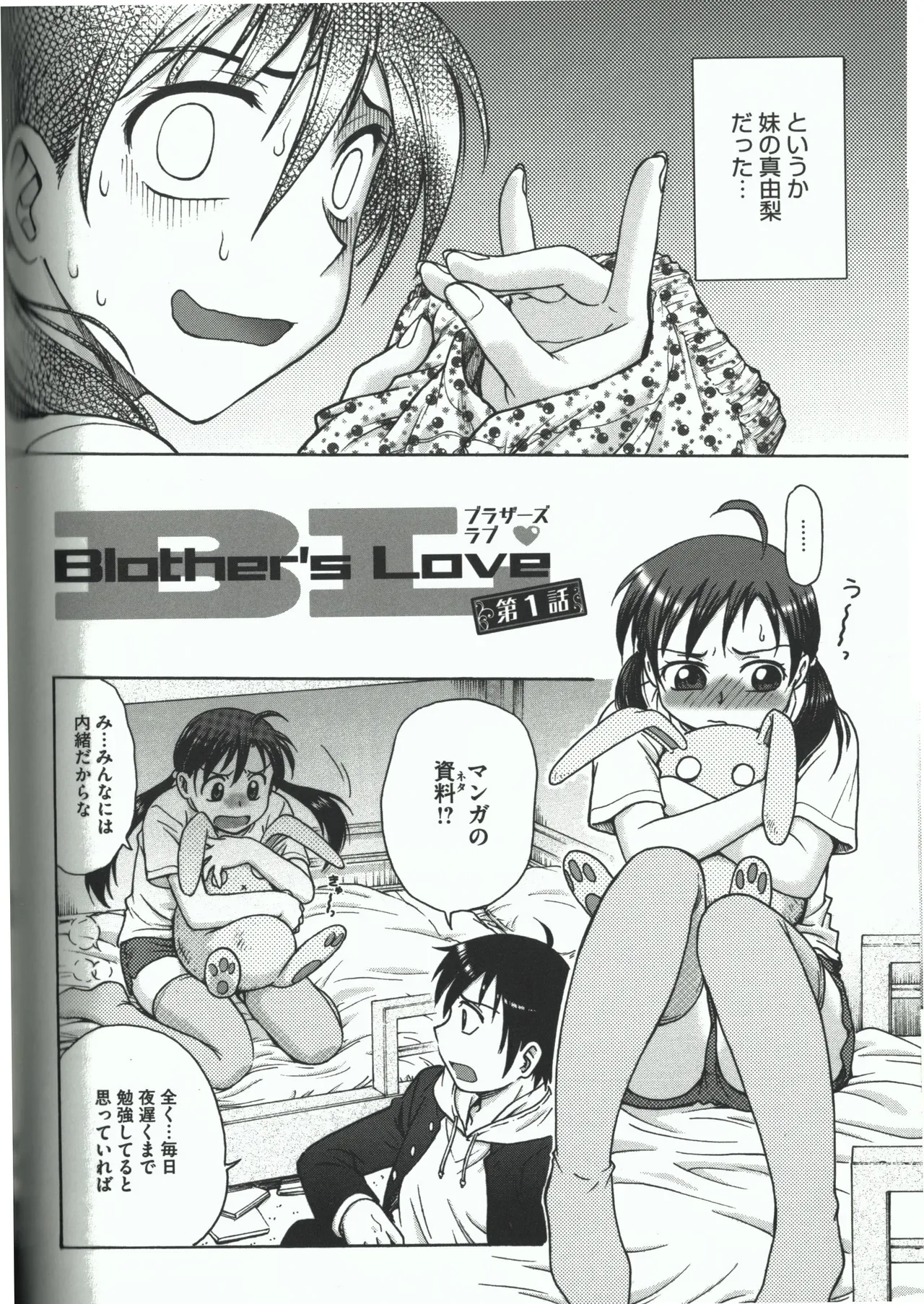 よういく【孕鬻】 - page118