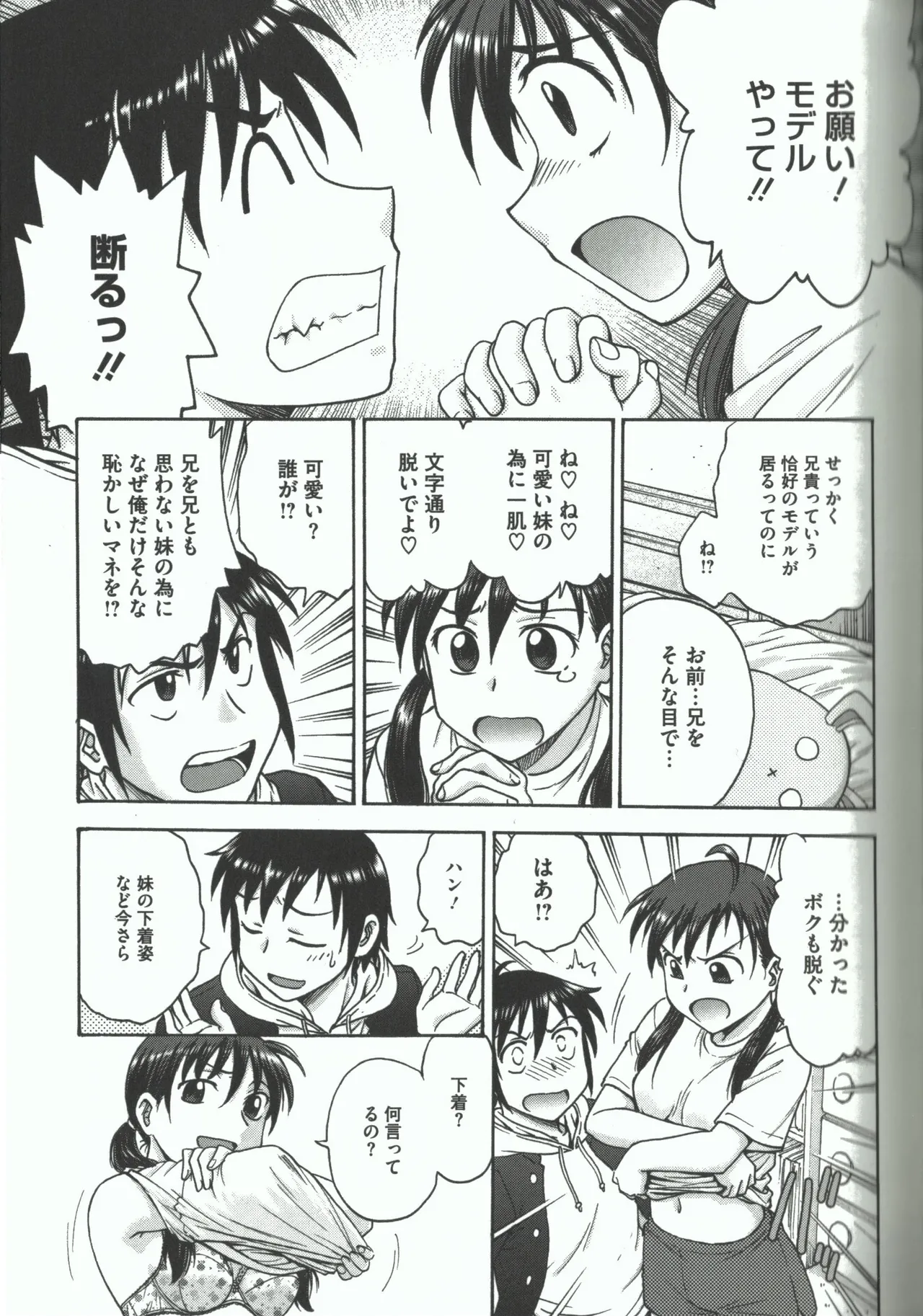 よういく【孕鬻】 - page121