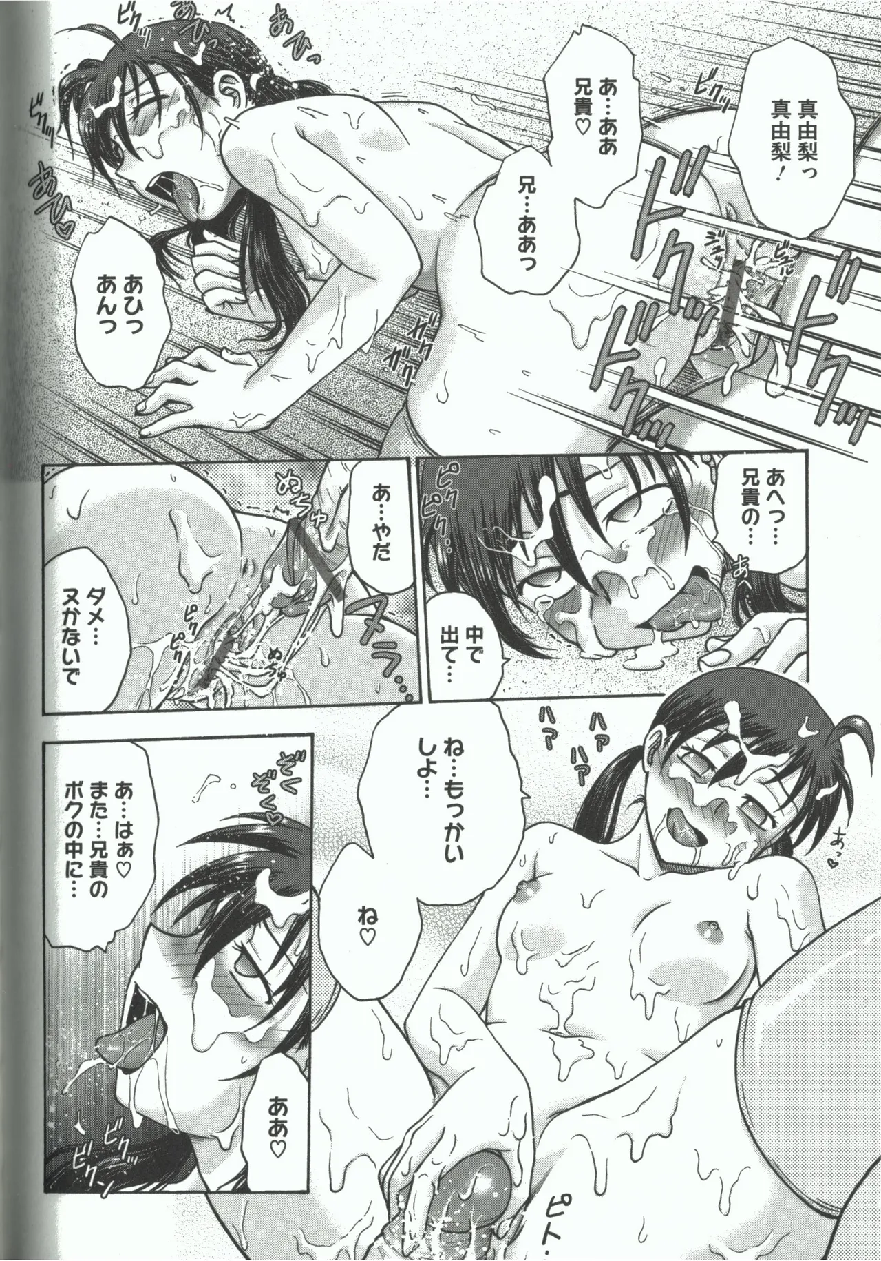 よういく【孕鬻】 - page132