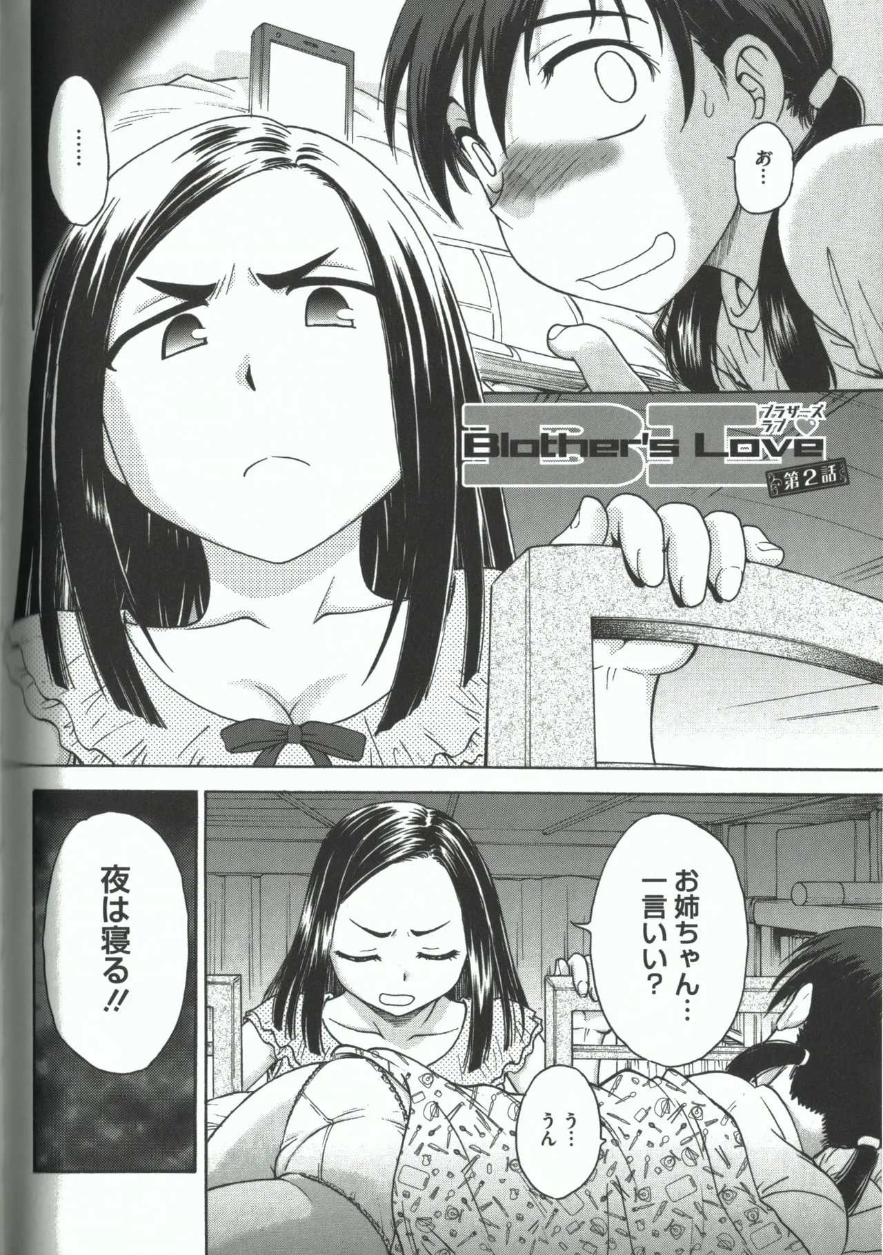 よういく【孕鬻】 - page136