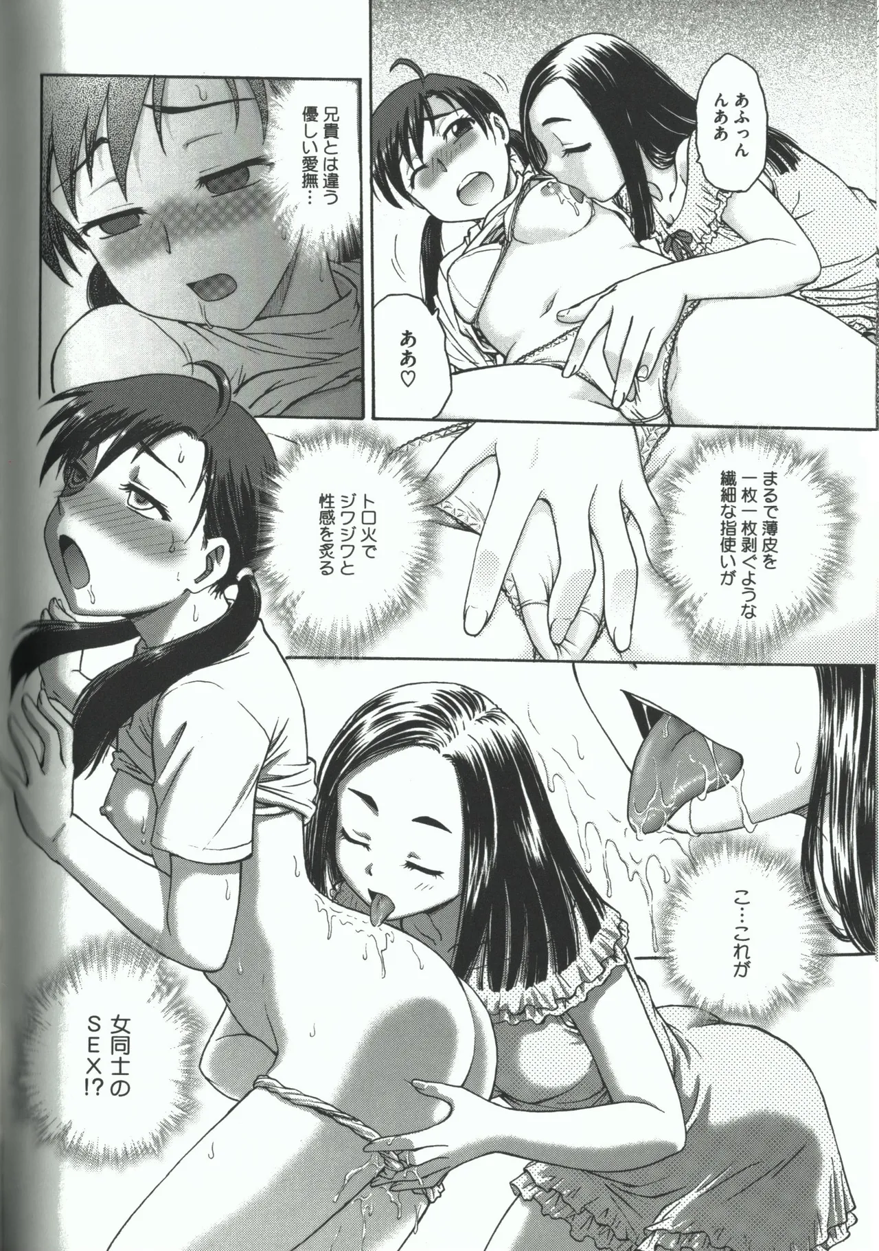 よういく【孕鬻】 - page142