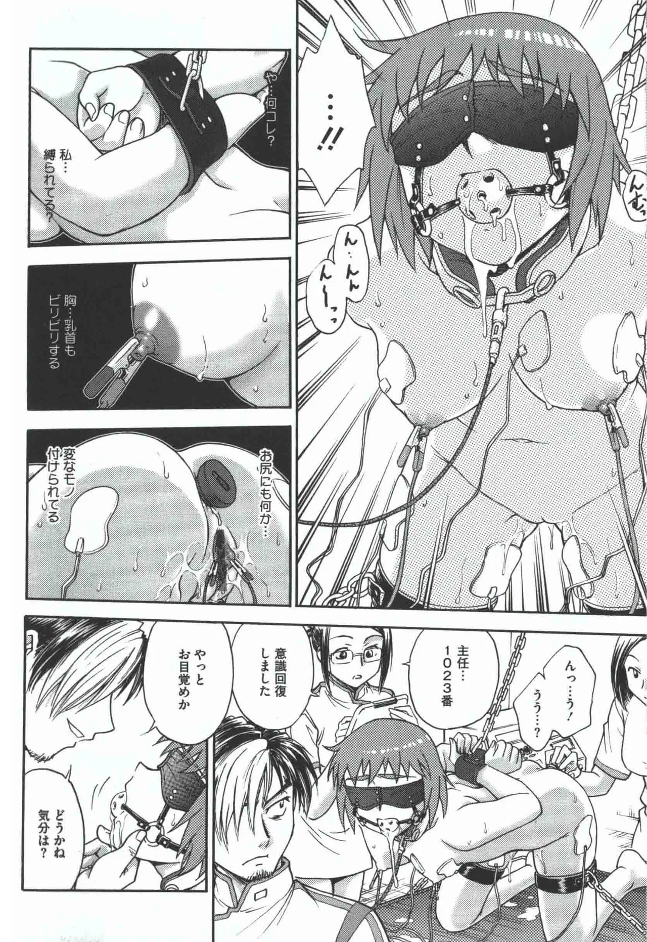 よういく【孕鬻】 - page15