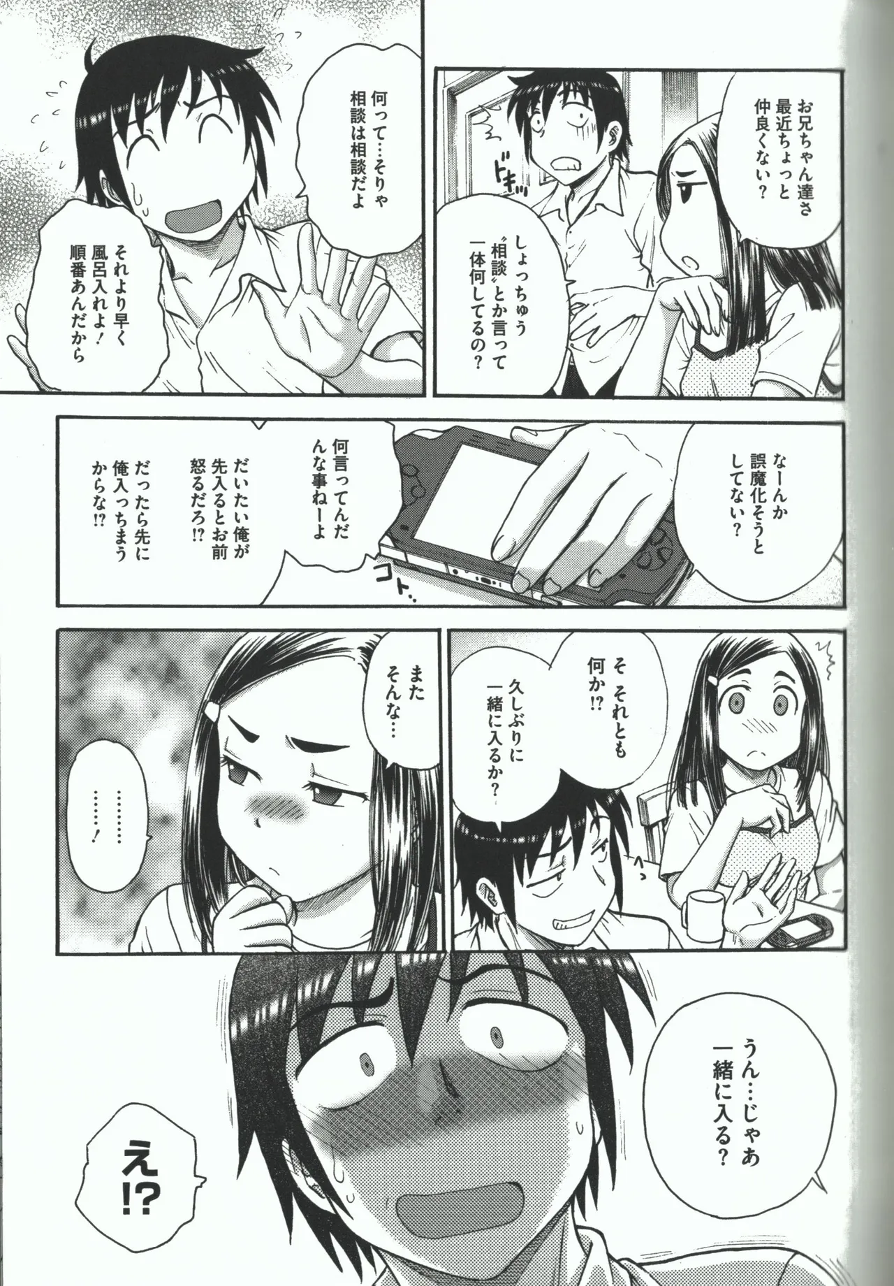 よういく【孕鬻】 - page155