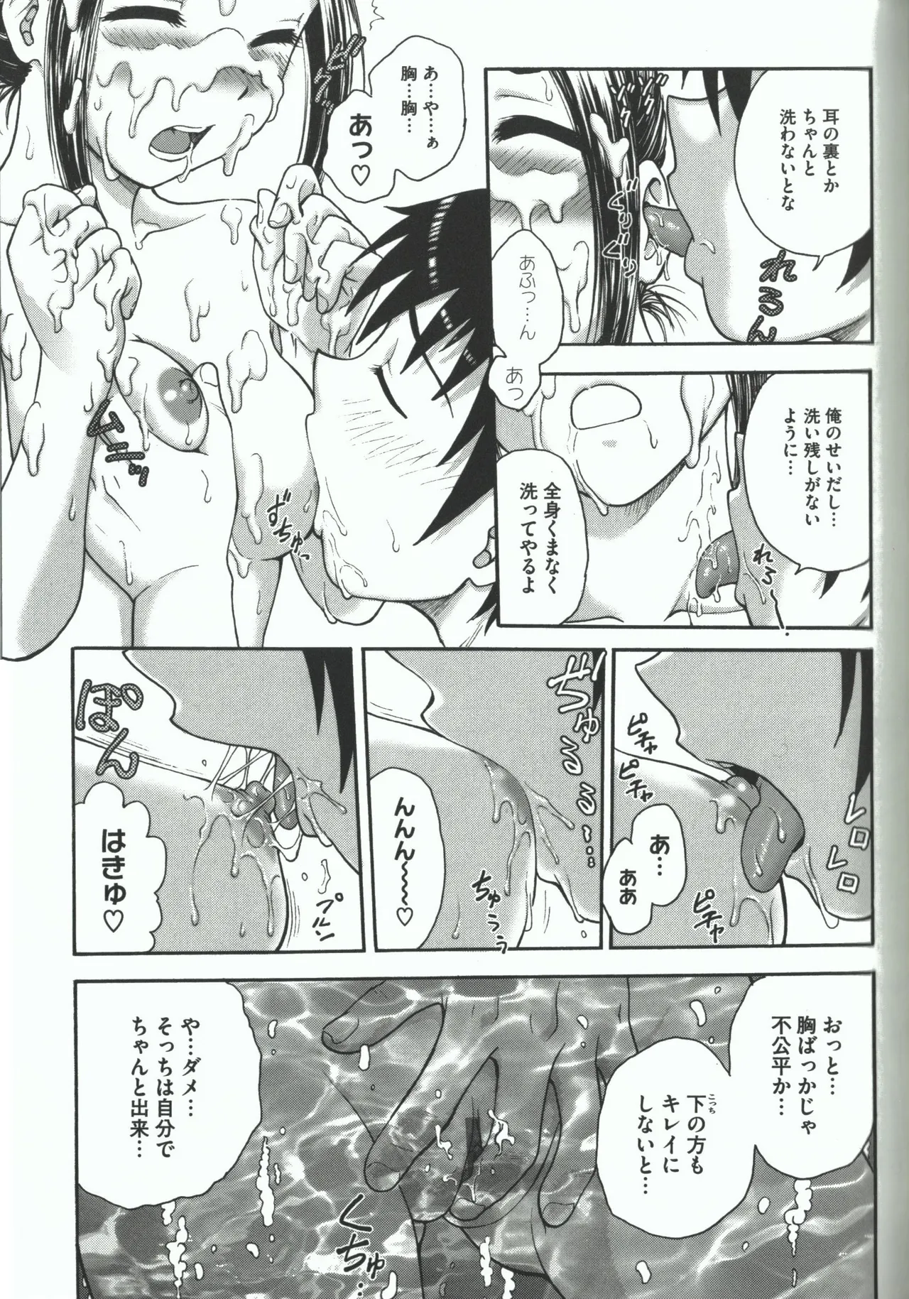よういく【孕鬻】 - page163