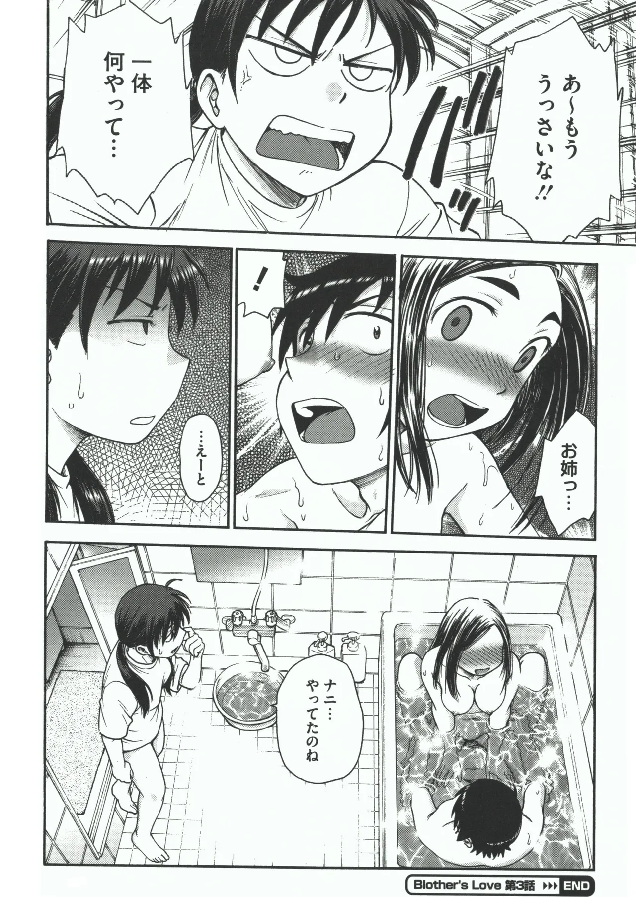 よういく【孕鬻】 - page170