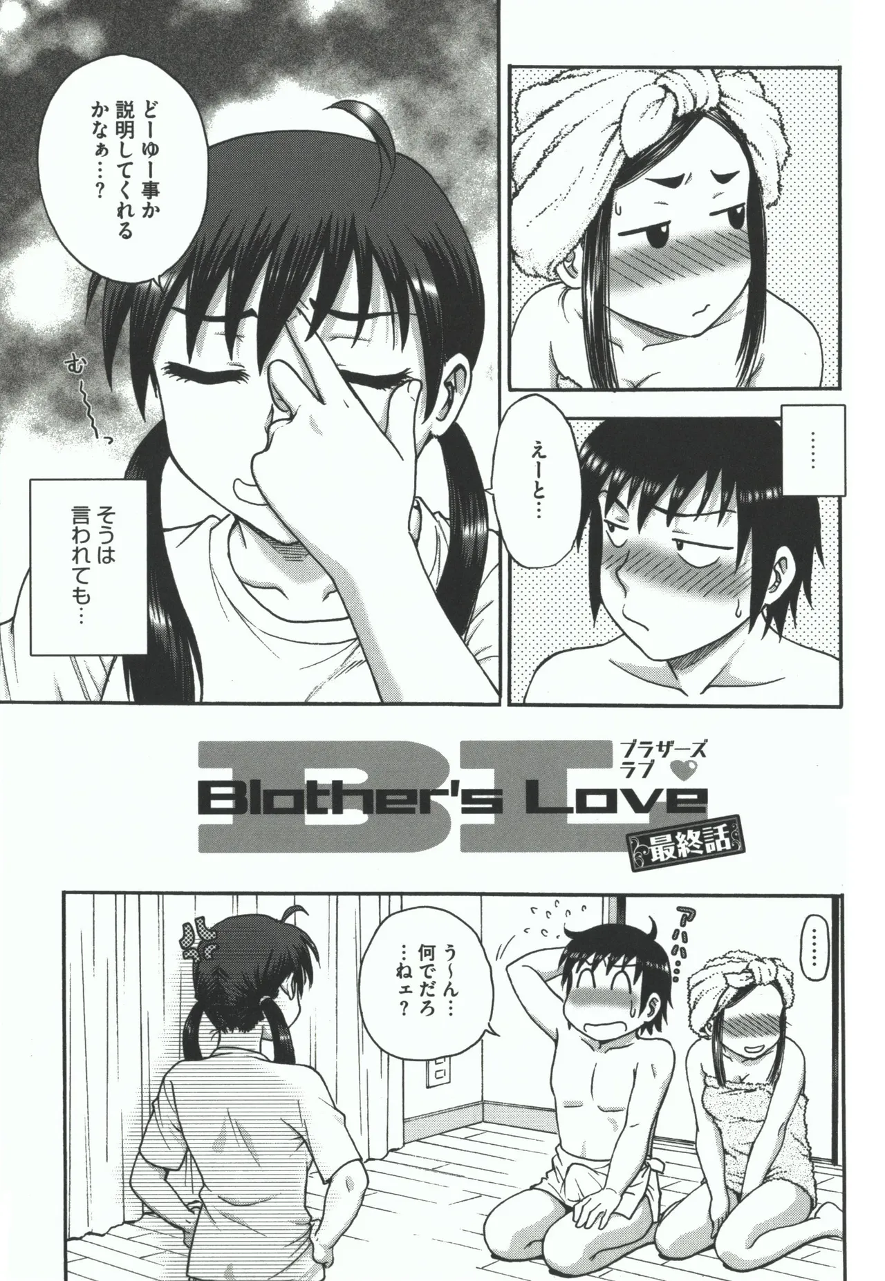 よういく【孕鬻】 - page171