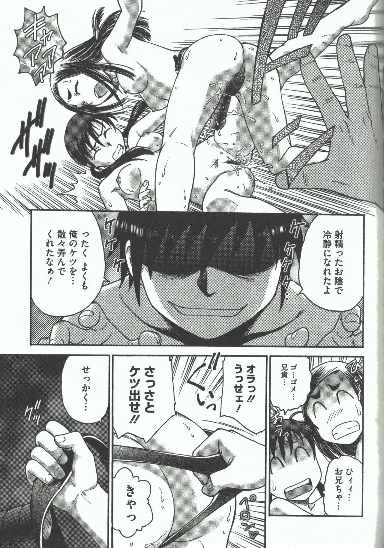 よういく【孕鬻】 - page181