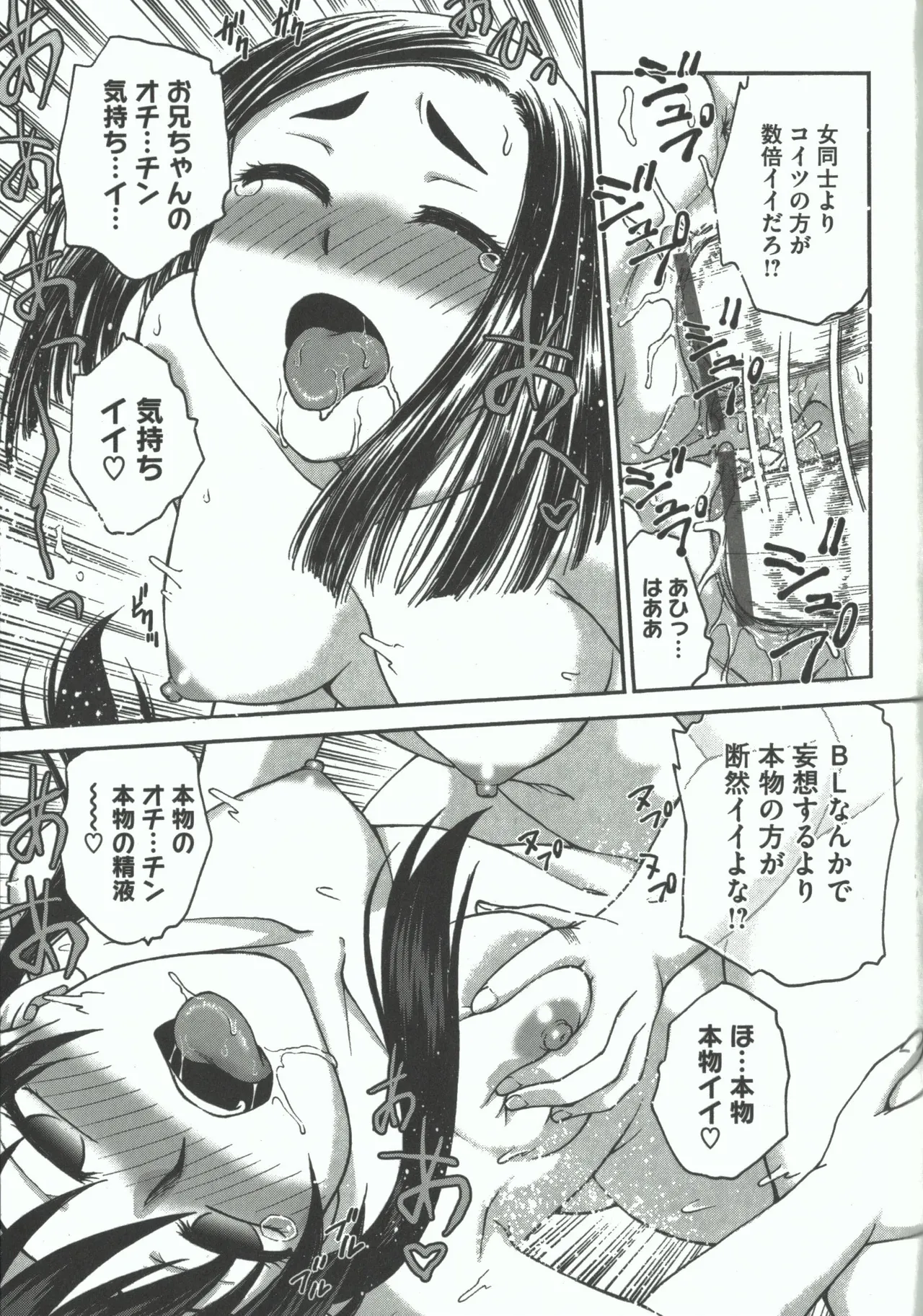 よういく【孕鬻】 - page185