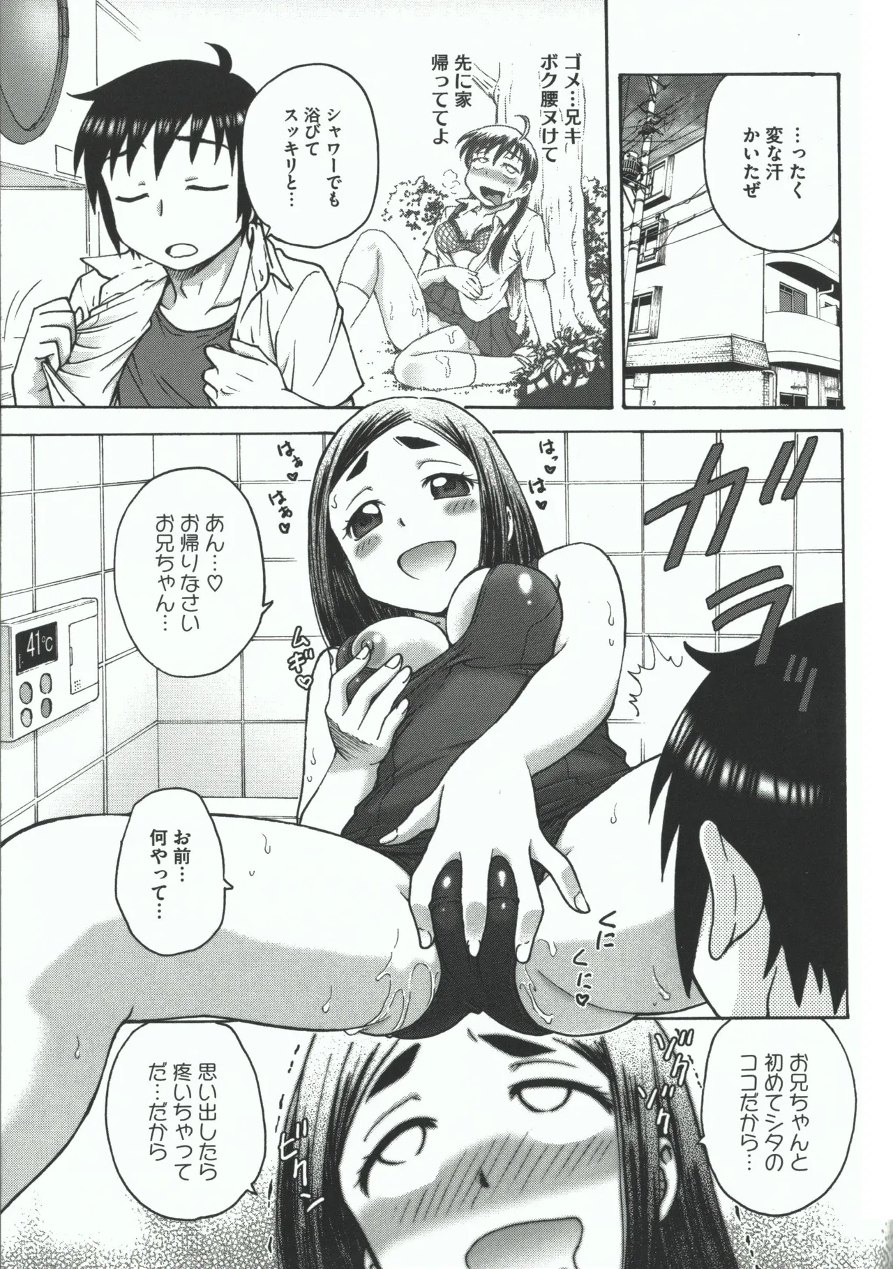 よういく【孕鬻】 - page191