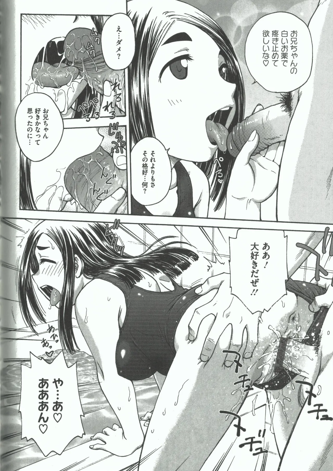 よういく【孕鬻】 - page192