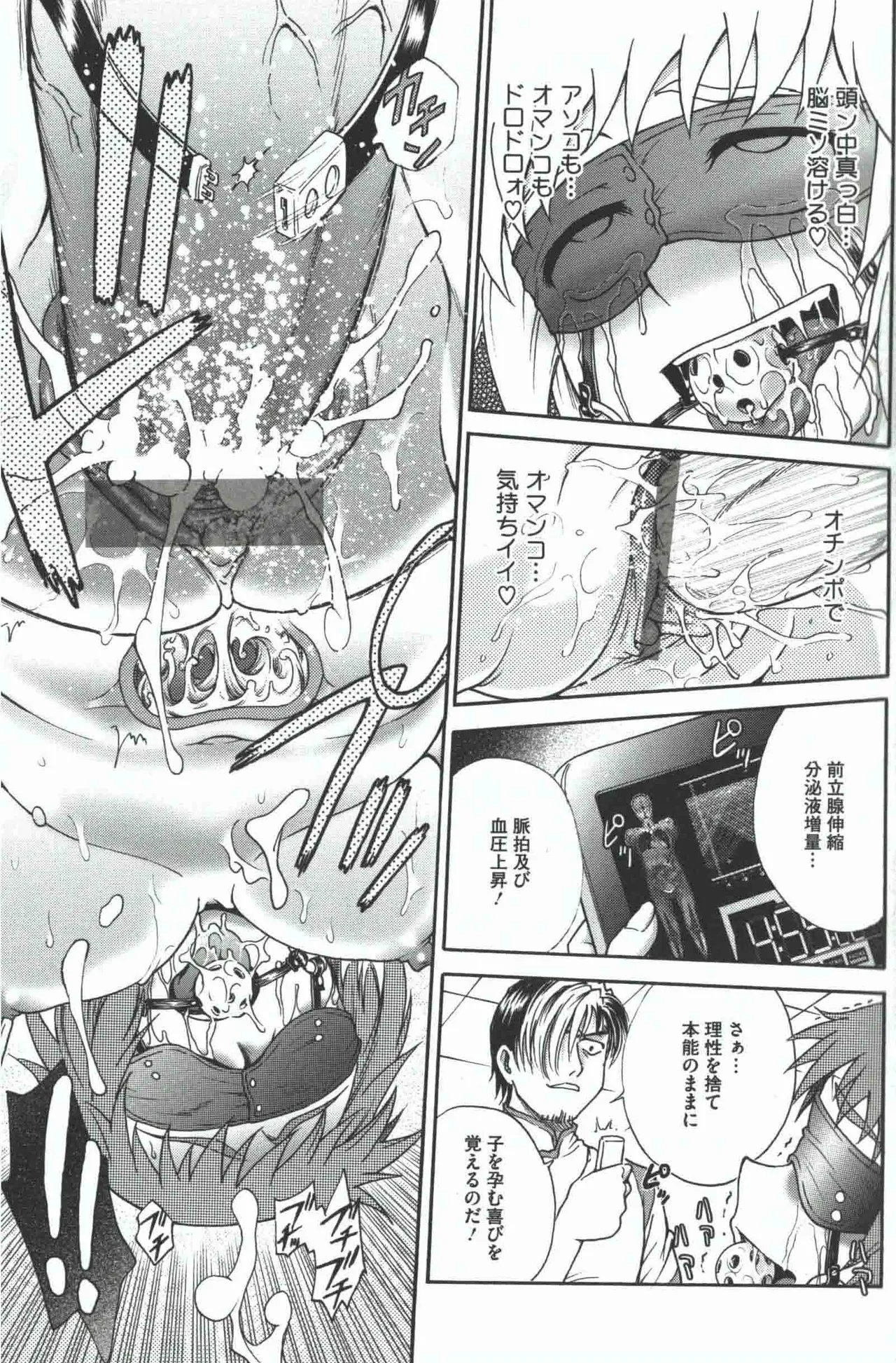 よういく【孕鬻】 - page20