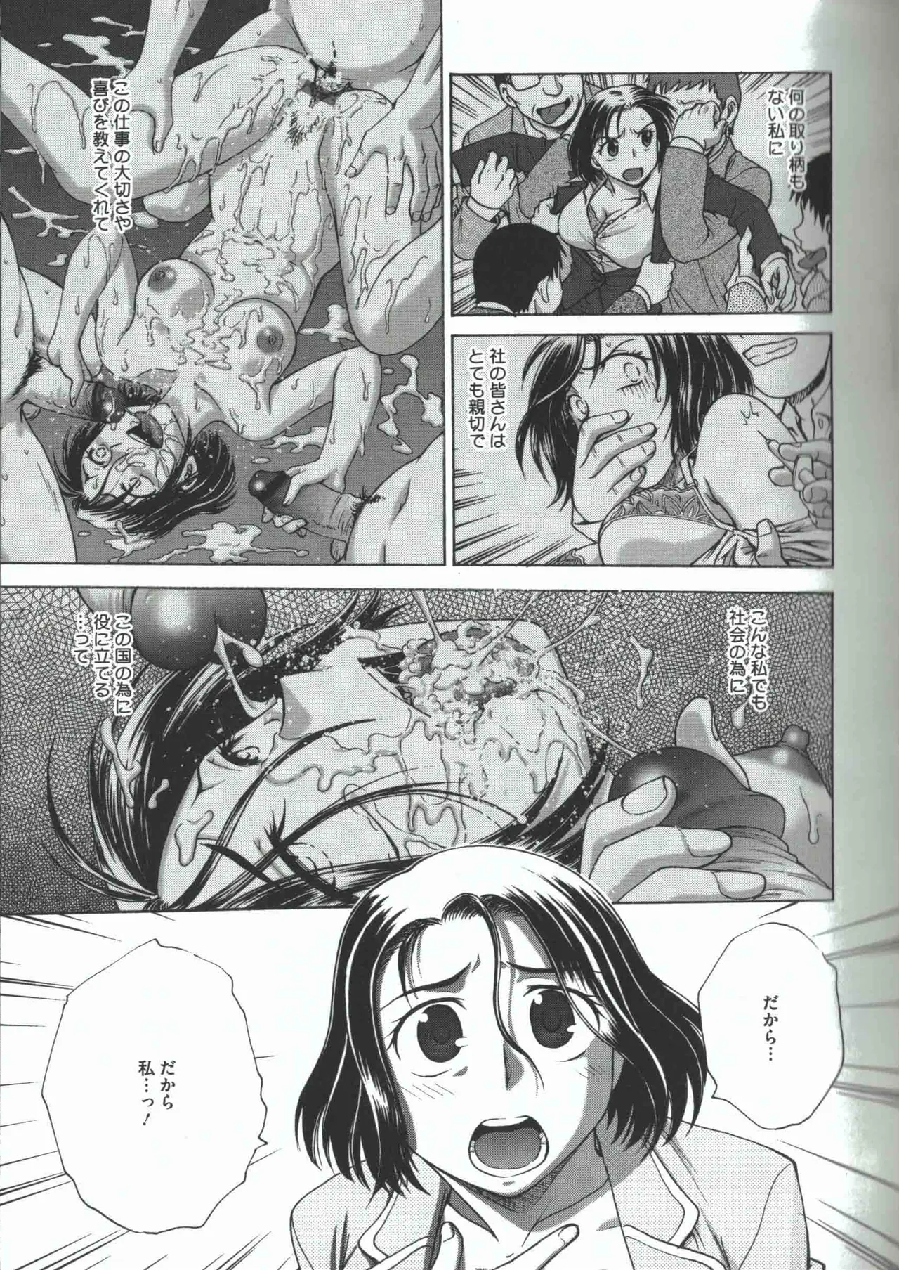 よういく【孕鬻】 - page31