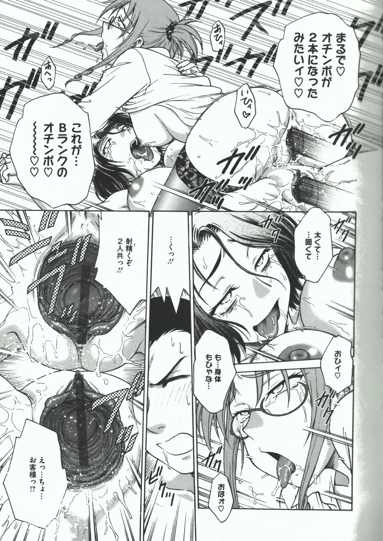 よういく【孕鬻】 - page39
