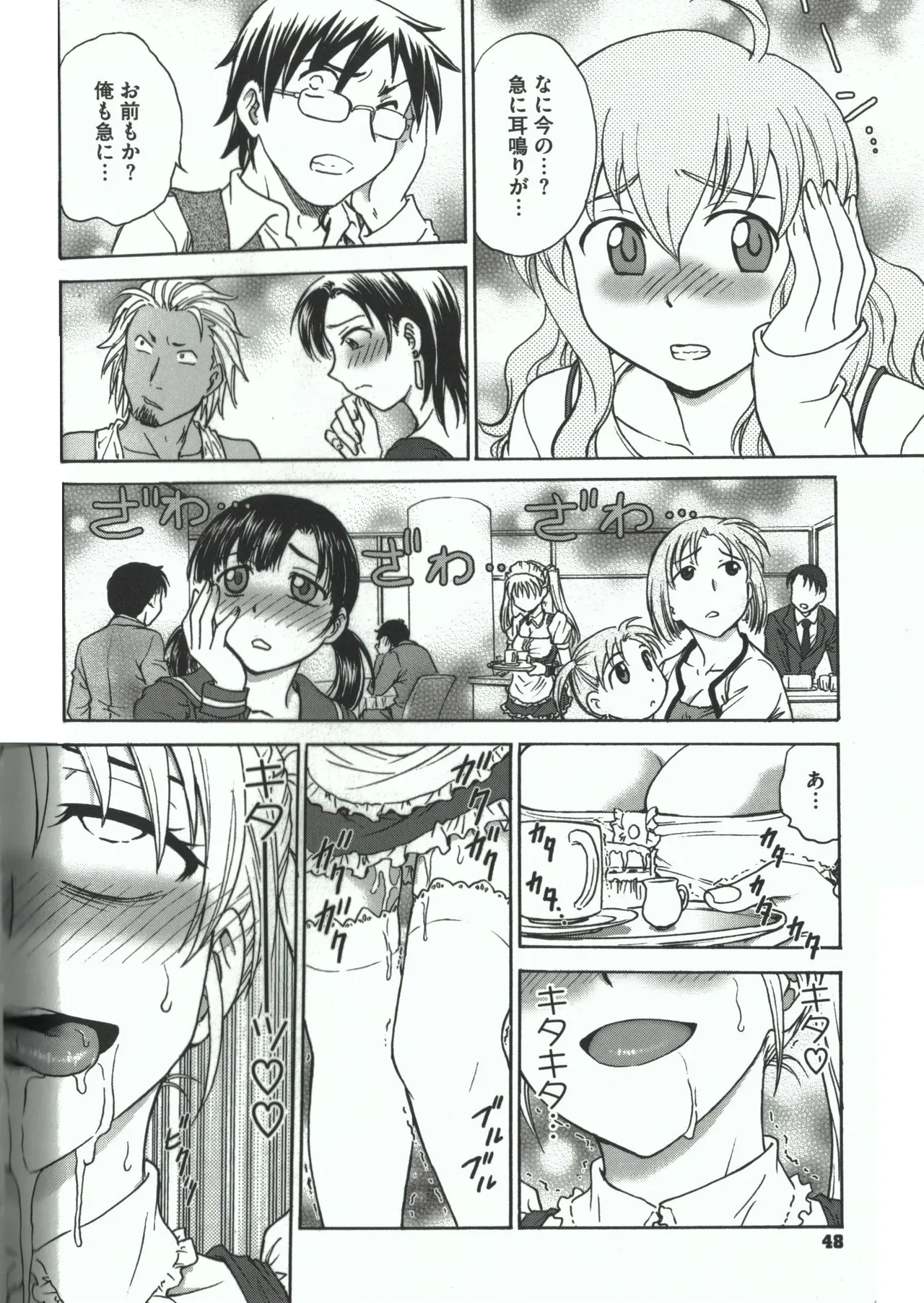 よういく【孕鬻】 - page46