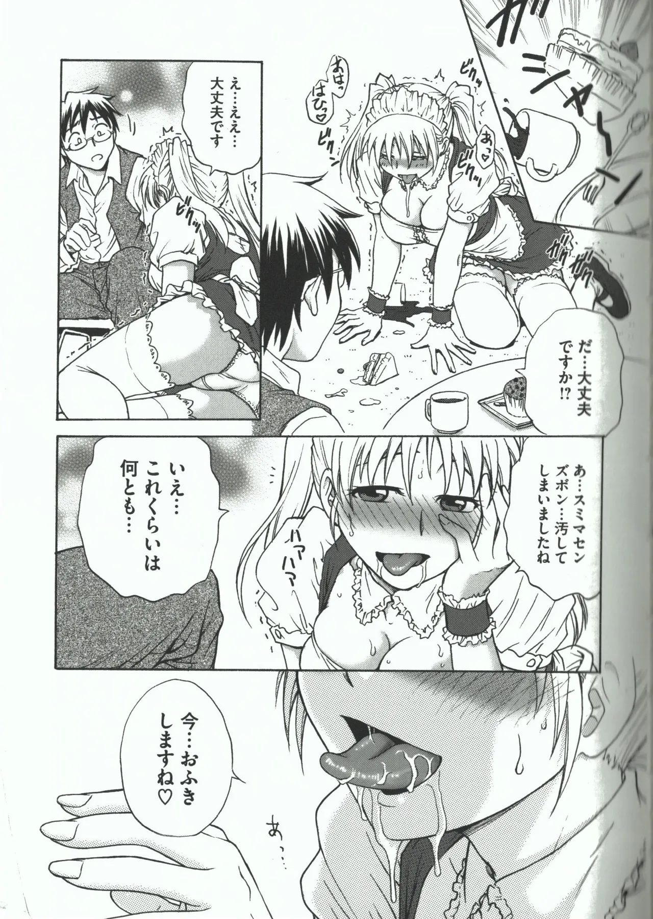 よういく【孕鬻】 - page47