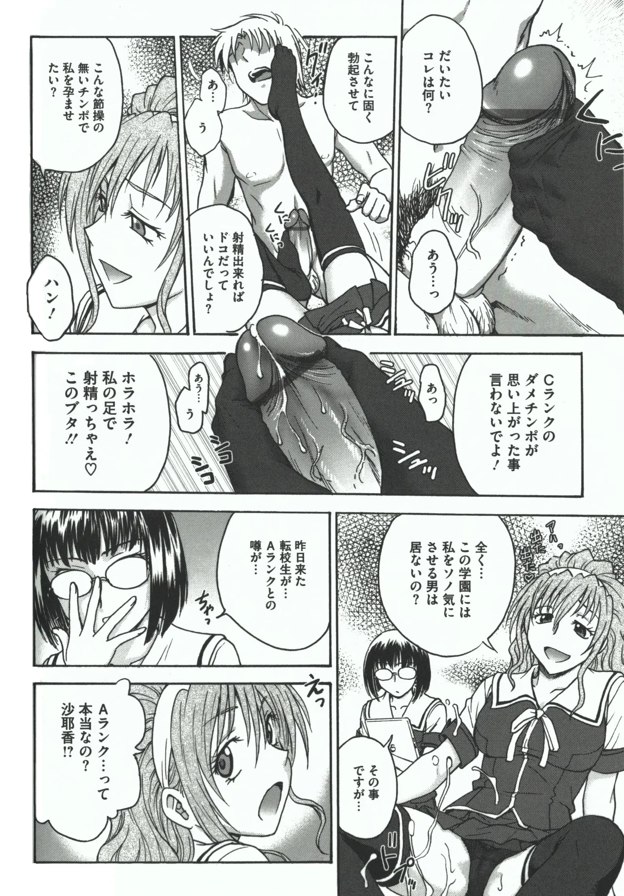 よういく【孕鬻】 - page62