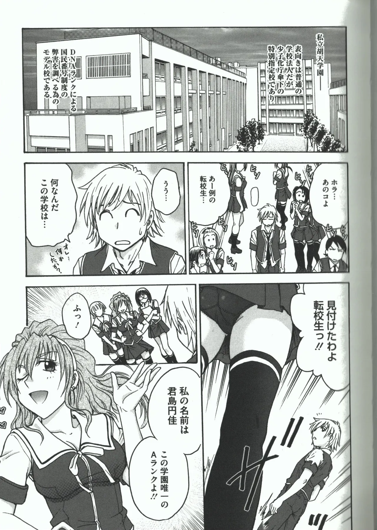 よういく【孕鬻】 - page63