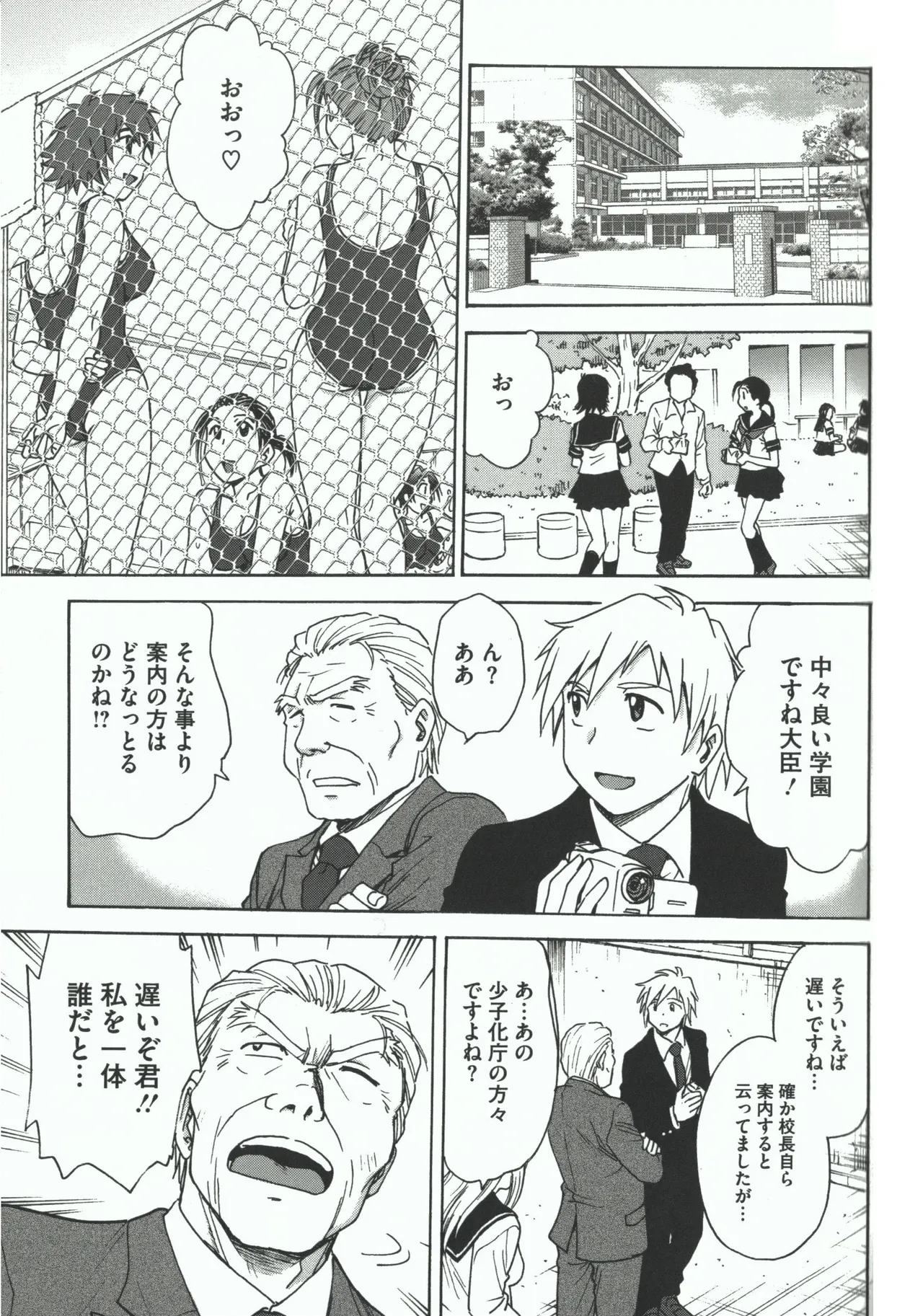 よういく【孕鬻】 - page99