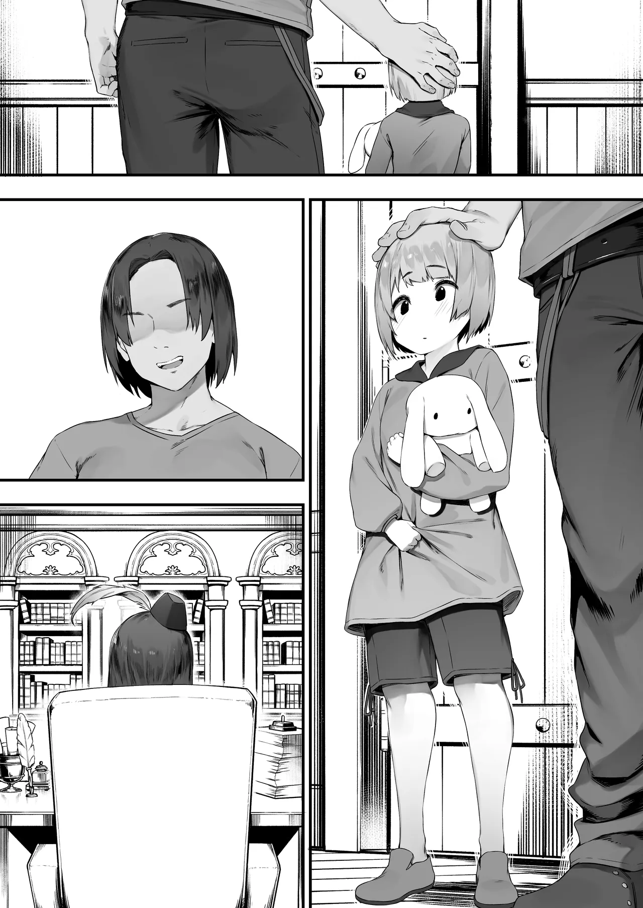 ギルドのお姉さん - page12
