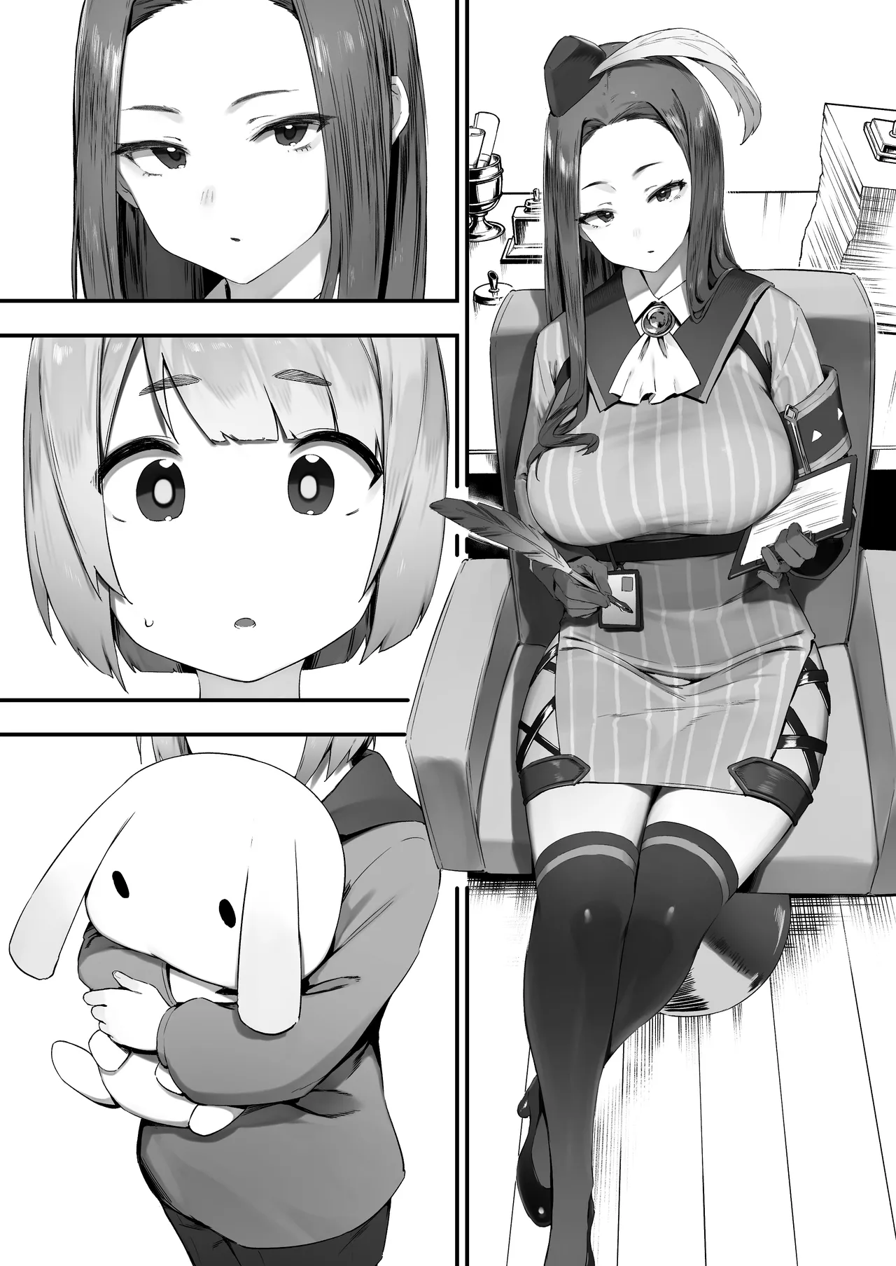 ギルドのお姉さん - page13