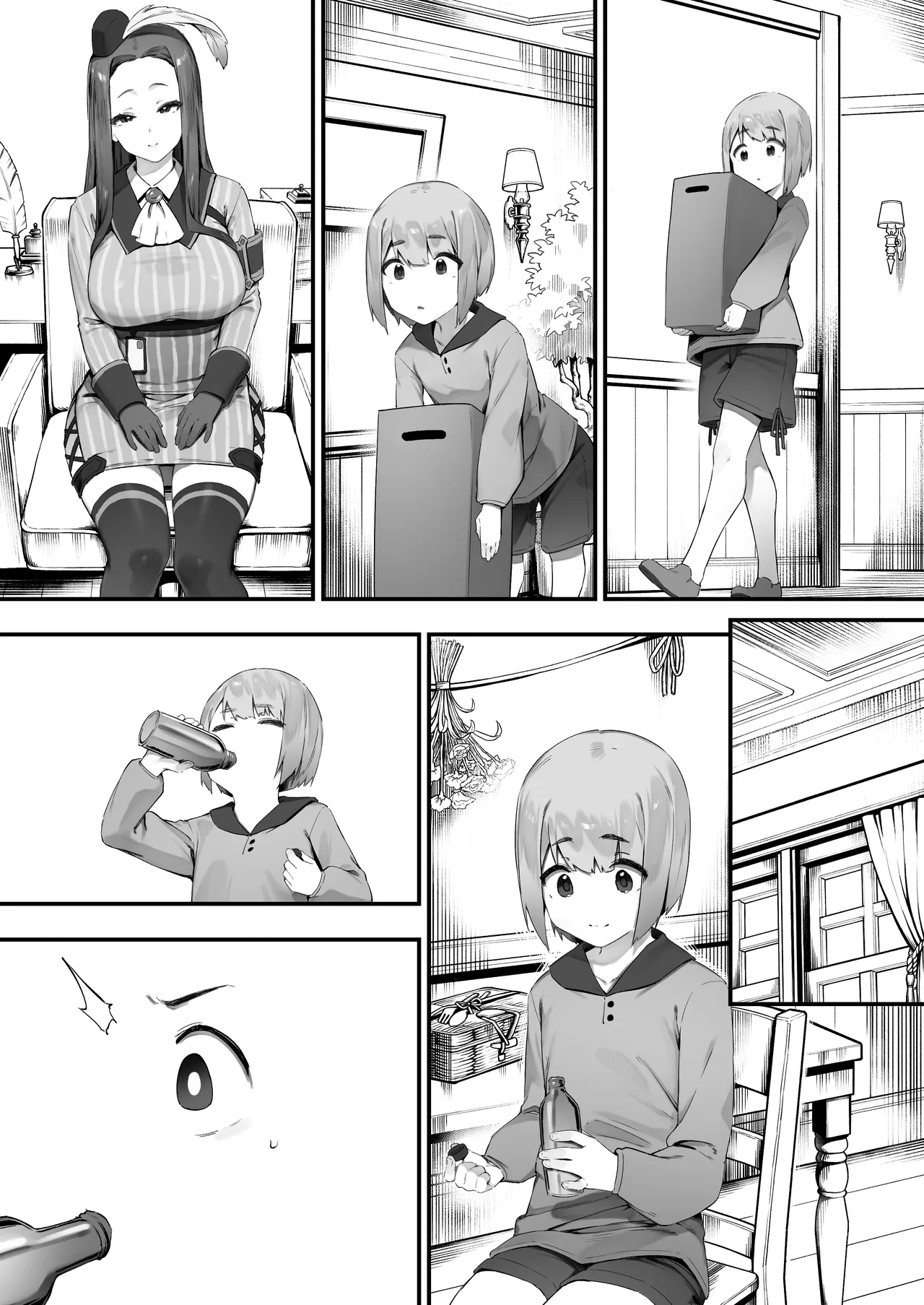 ギルドのお姉さん - page15