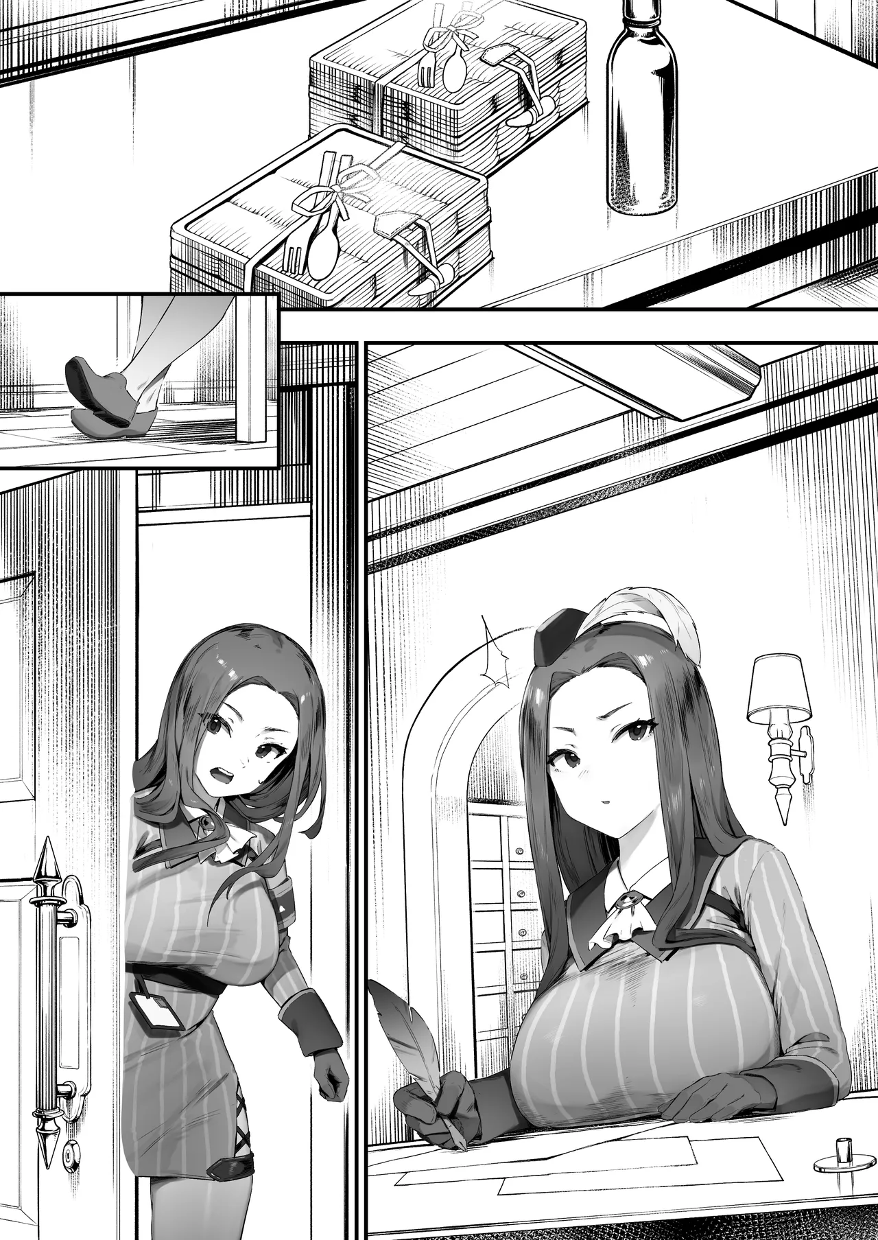 ギルドのお姉さん - page16