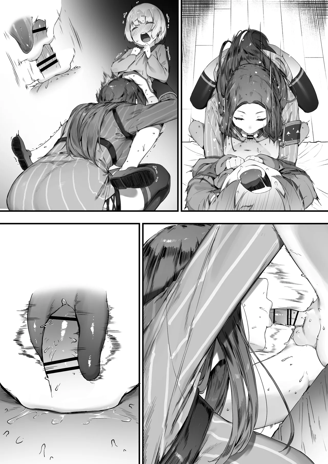 ギルドのお姉さん - page19