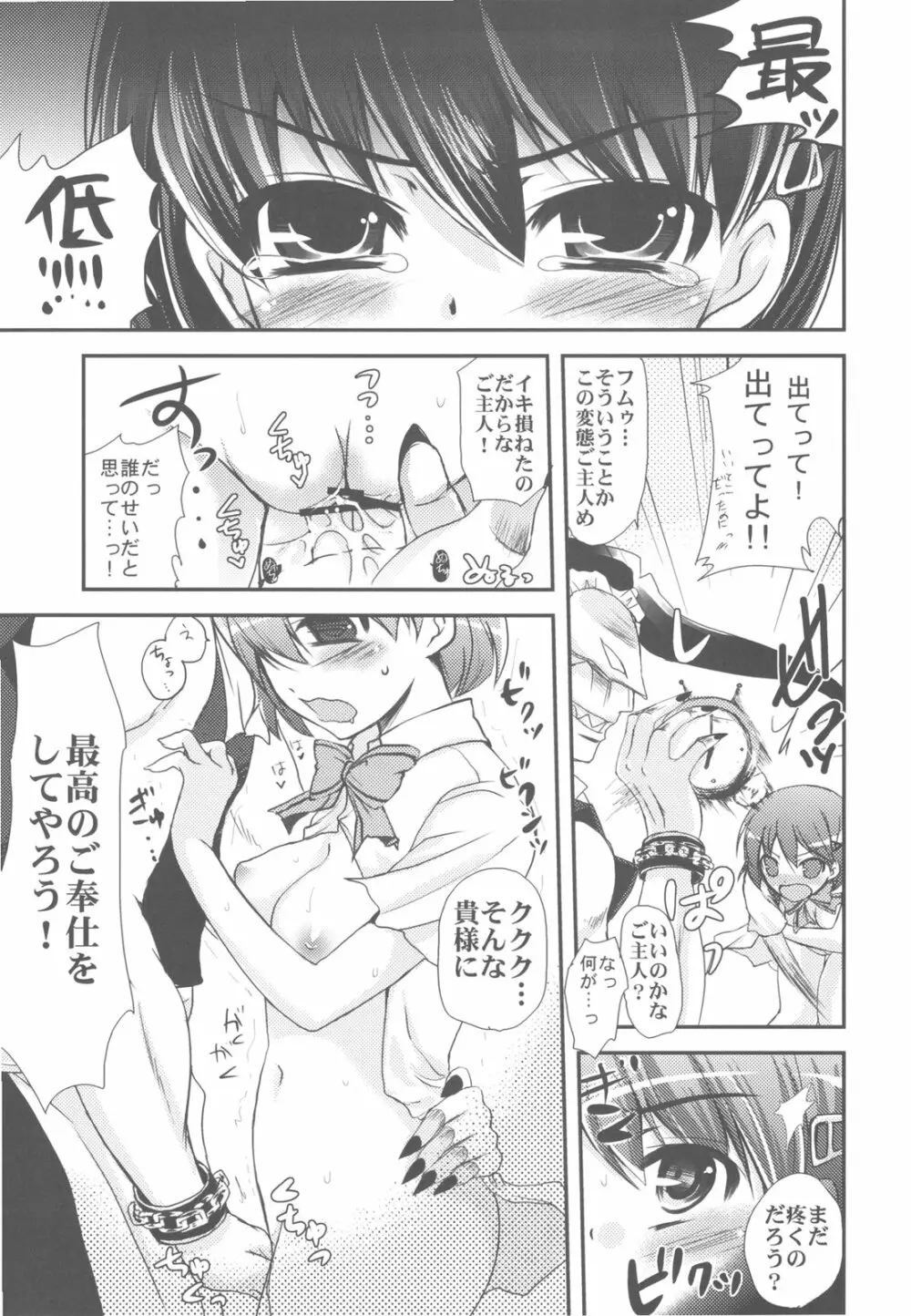 万国A博覧会‐サモエデストよろず総集編‐ - page121