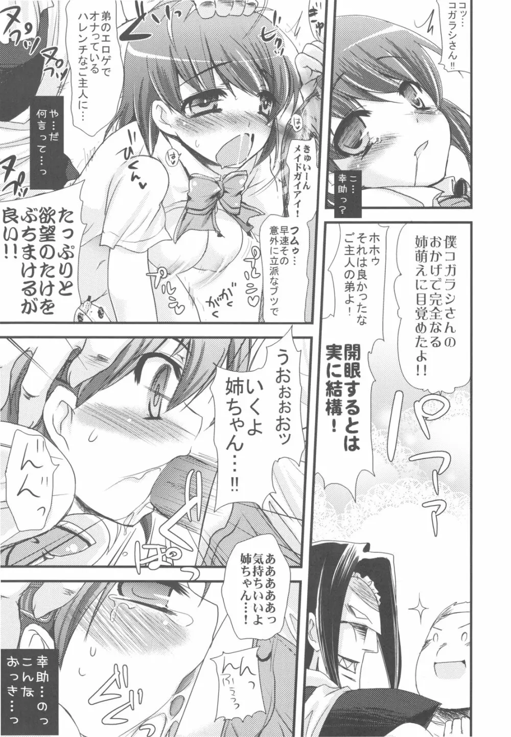 万国A博覧会‐サモエデストよろず総集編‐ - page125