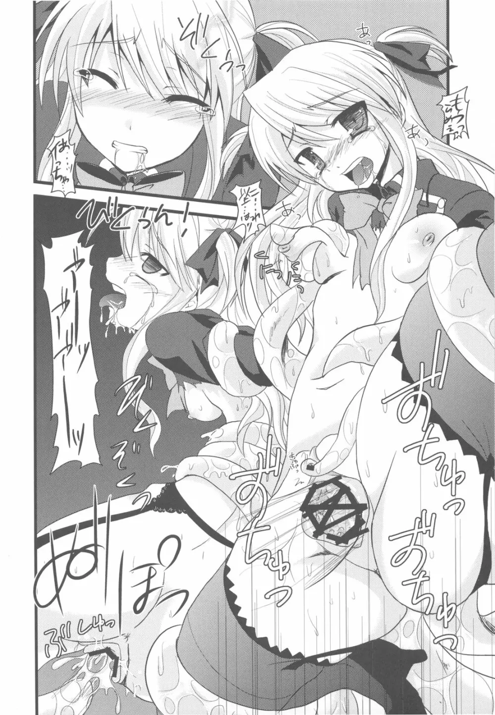 万国A博覧会‐サモエデストよろず総集編‐ - page36