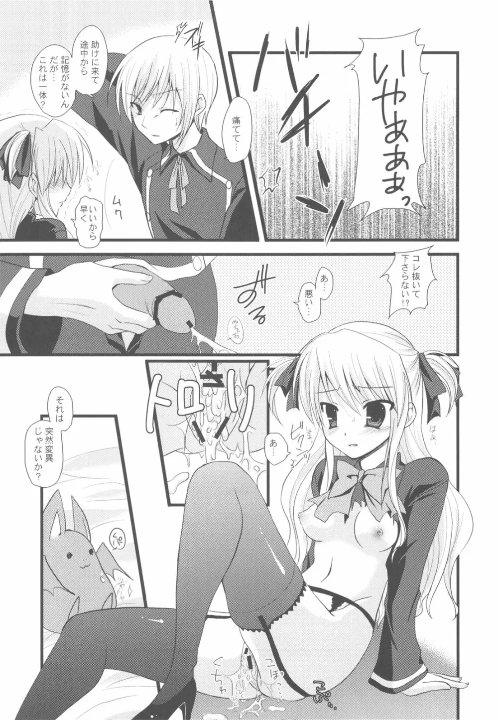 万国A博覧会‐サモエデストよろず総集編‐ - page43