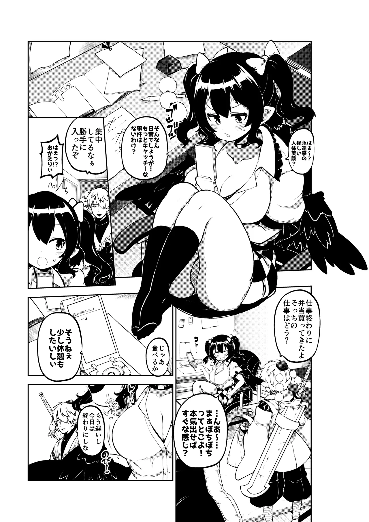 雑魚ま〇こはたて 無毛差分+メイキング - page11