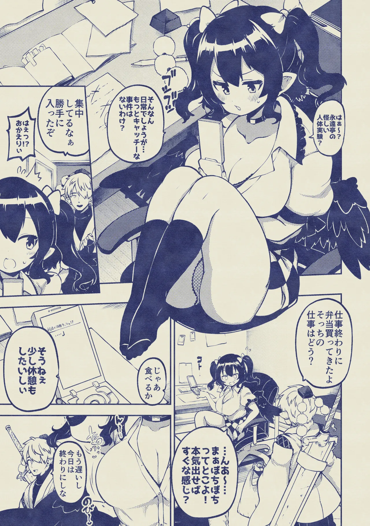 雑魚ま〇こはたて 無毛差分+メイキング - page16