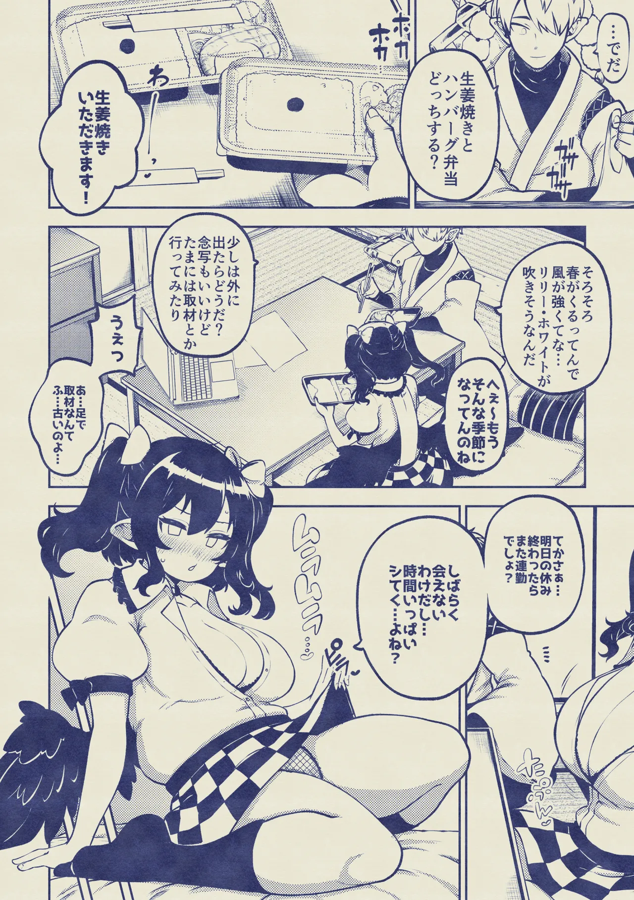 雑魚ま〇こはたて 無毛差分+メイキング - page17