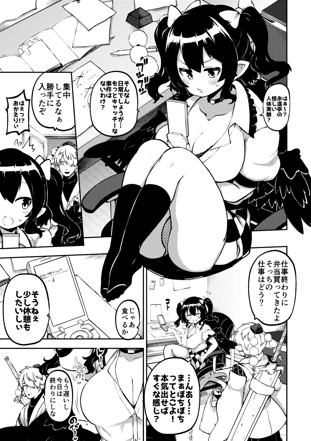 雑魚ま〇こはたて 無毛差分+メイキング - page6
